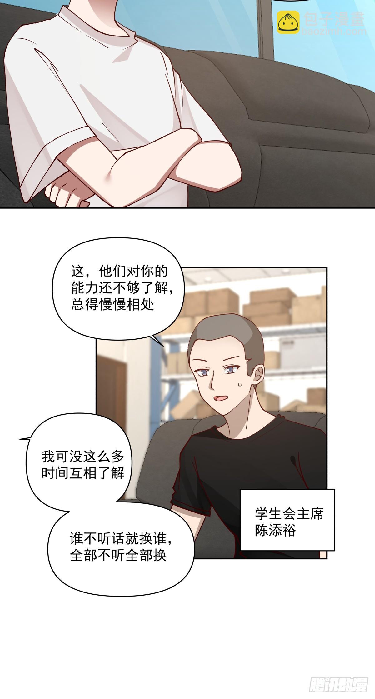 🍘我真没想重生啊 负心学长 第5页