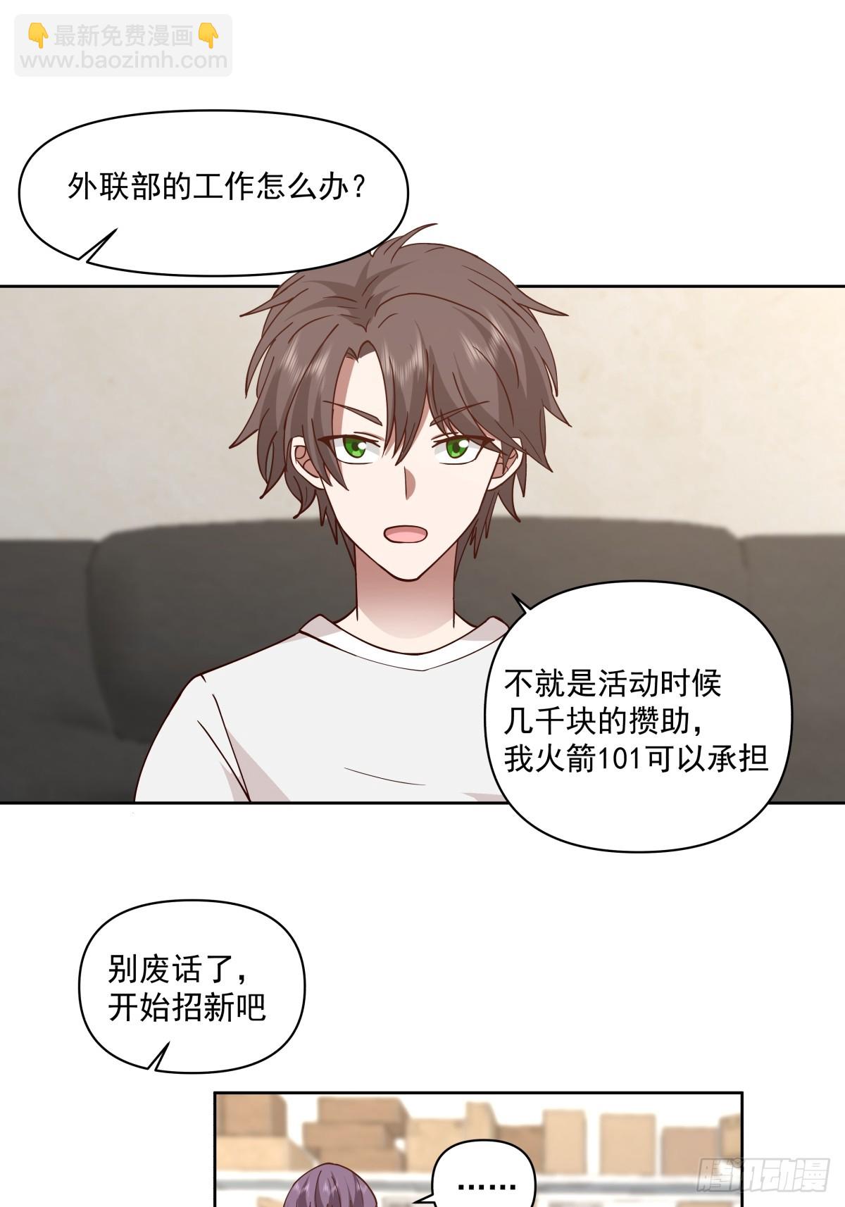 🍘我真没想重生啊 负心学长 第6页