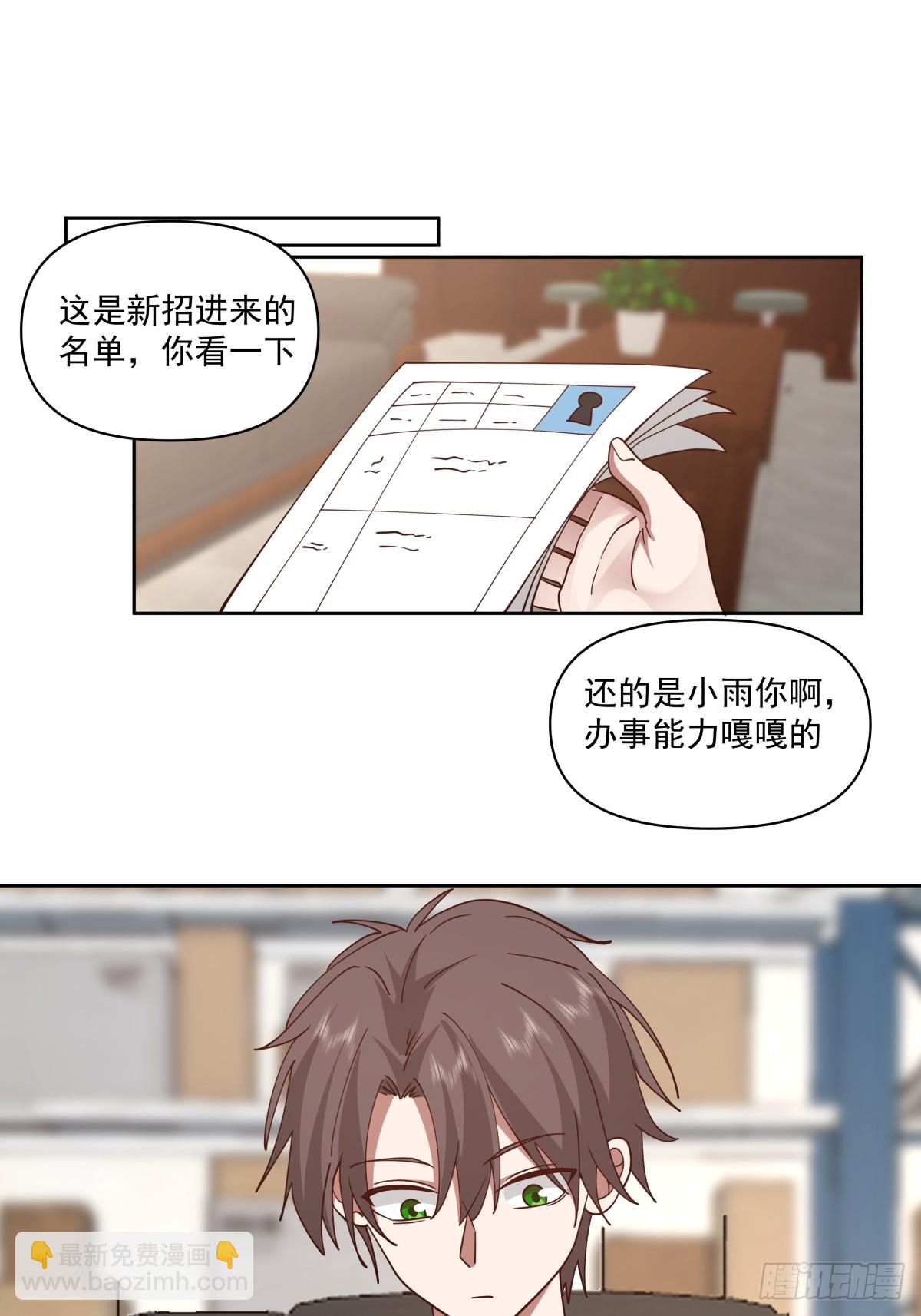 🍘我真没想重生啊 负心学长 第9页