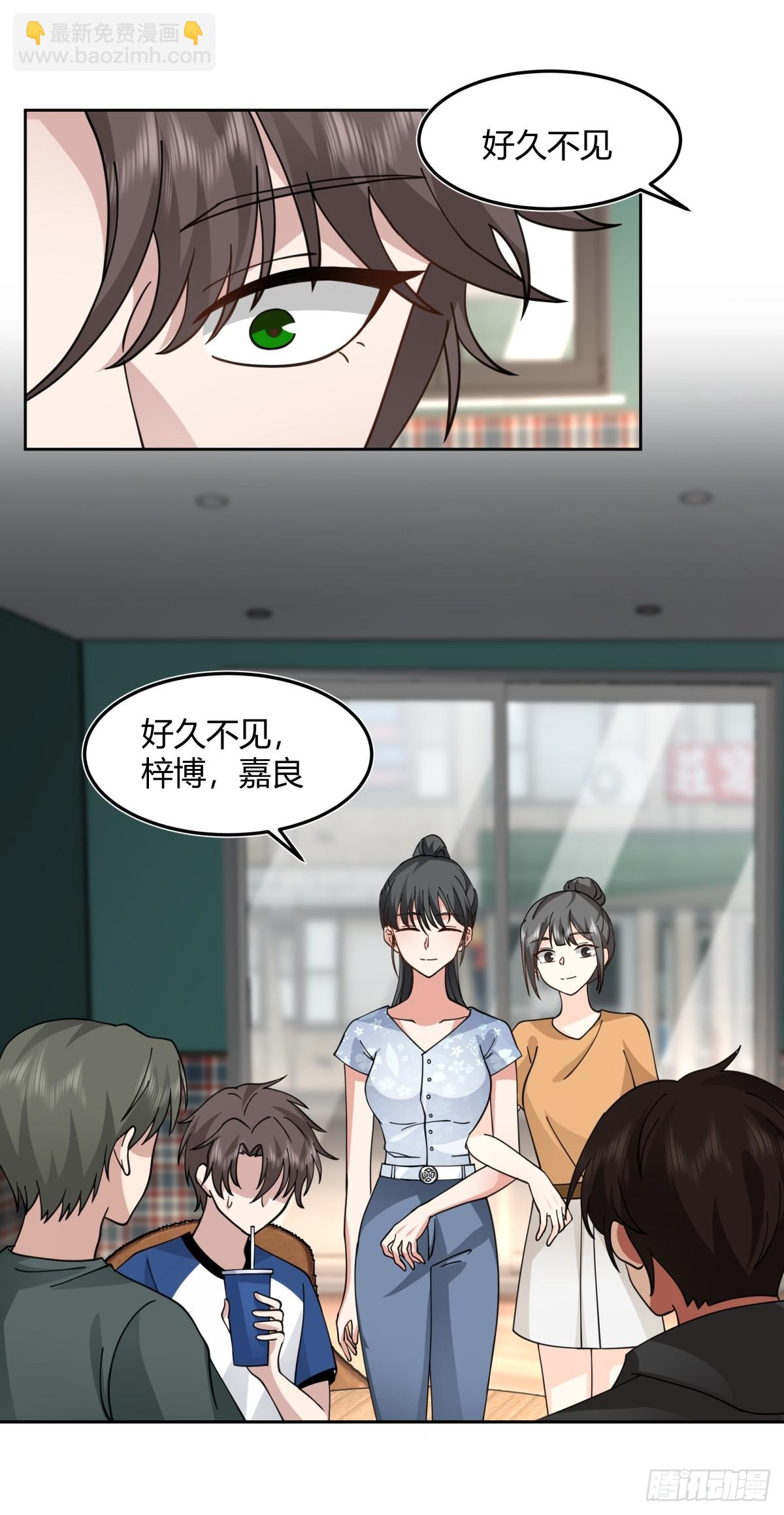 🍘我真没想重生啊 一句好久不见 第16页