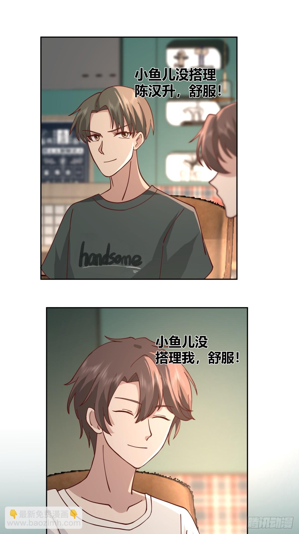 🍘我真没想重生啊 一句好久不见 第17页