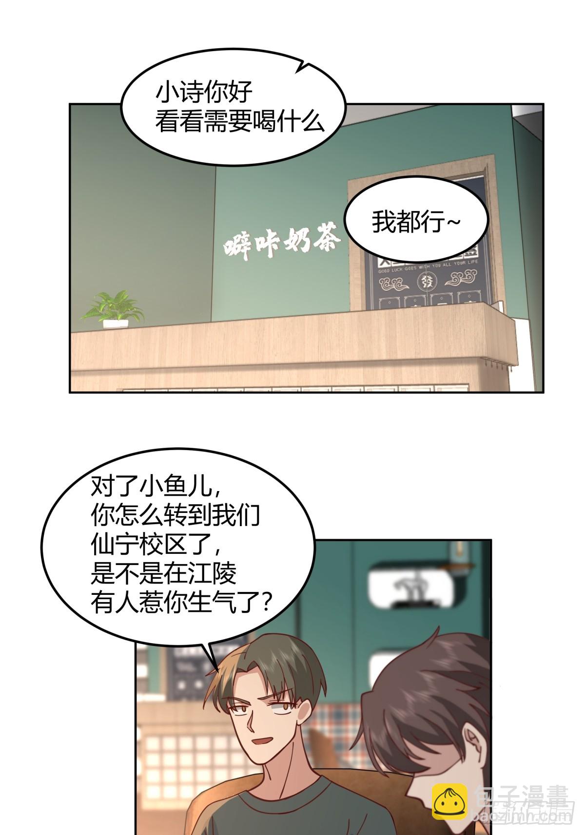 🍘我真没想重生啊 一句好久不见 第19页