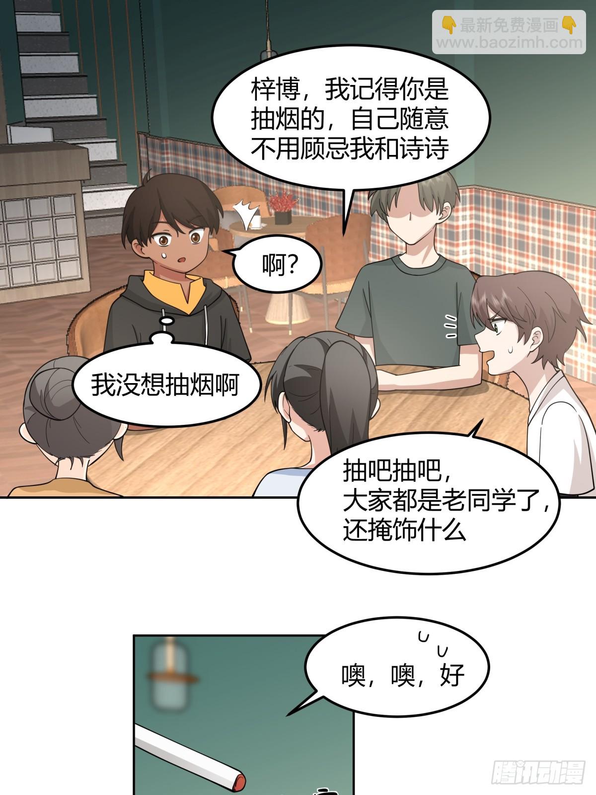 🍘我真没想重生啊 一句好久不见 第23页