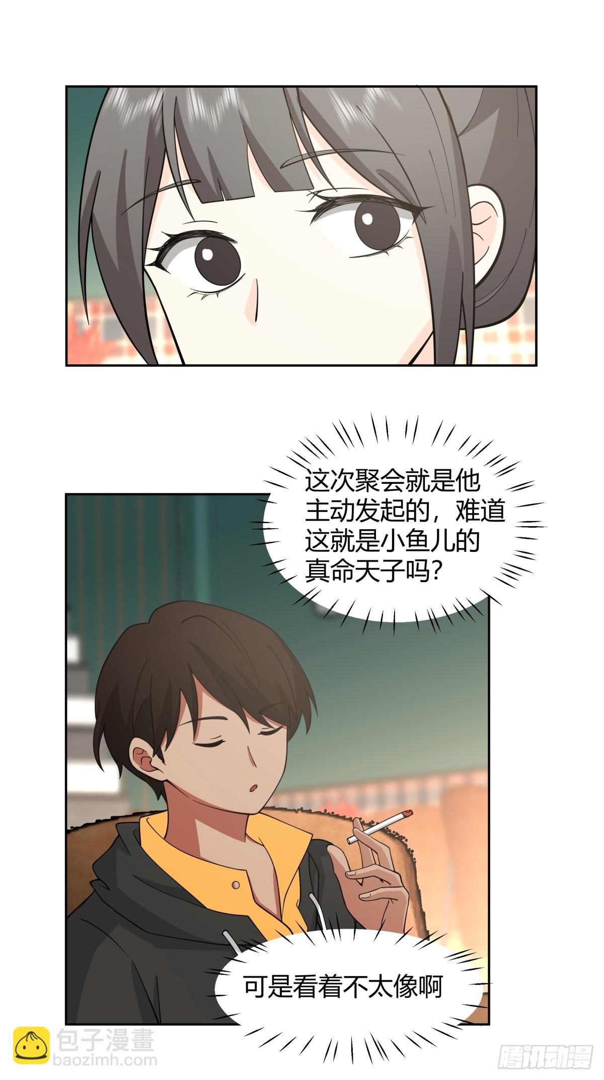 🍘我真没想重生啊 一句好久不见 第25页