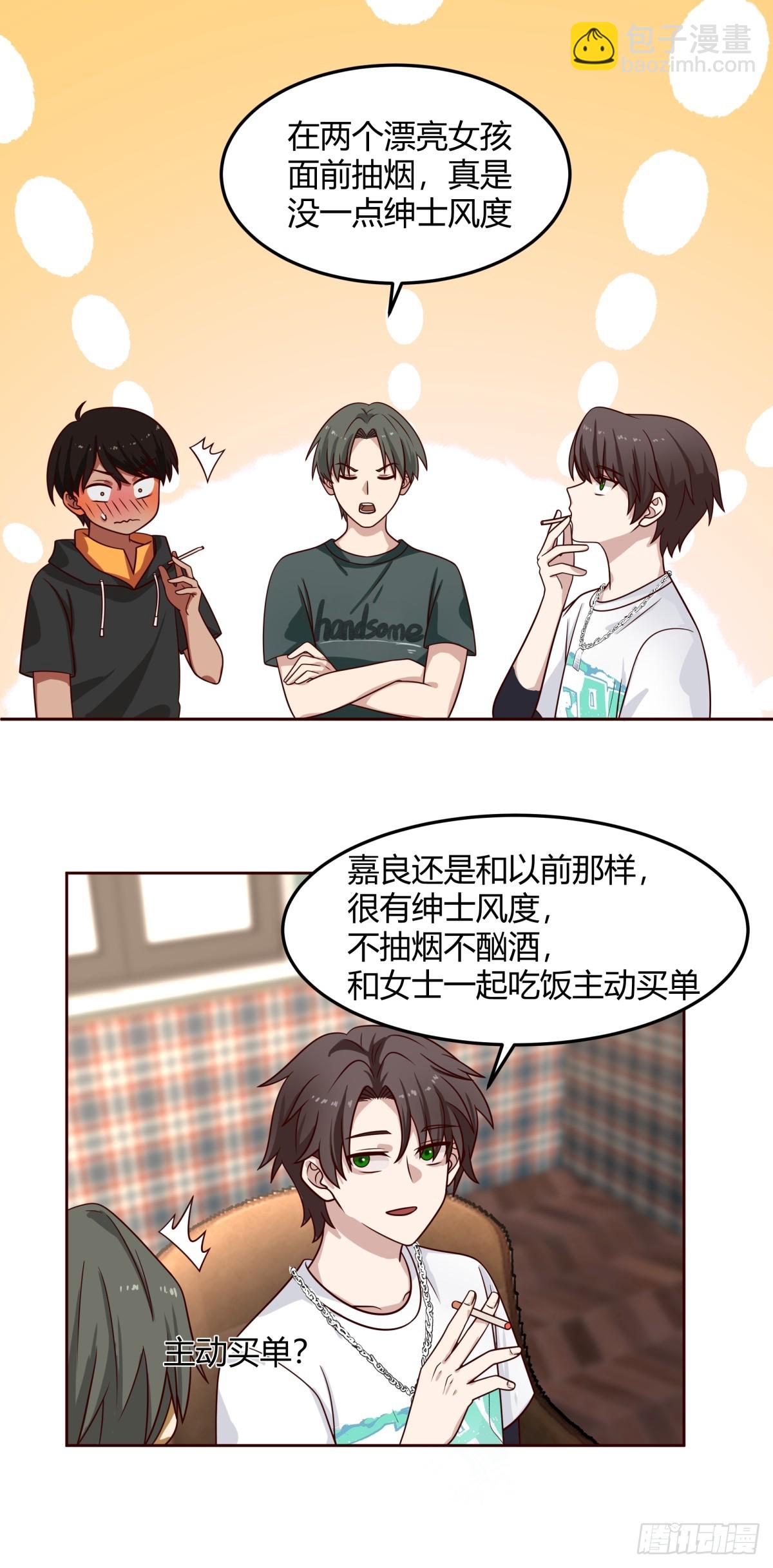 🍘我真没想重生啊 一句好久不见 第27页