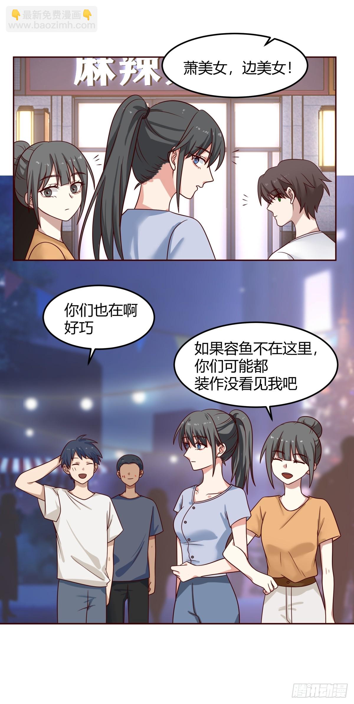 🍘我真没想重生啊 一句好久不见 第30页