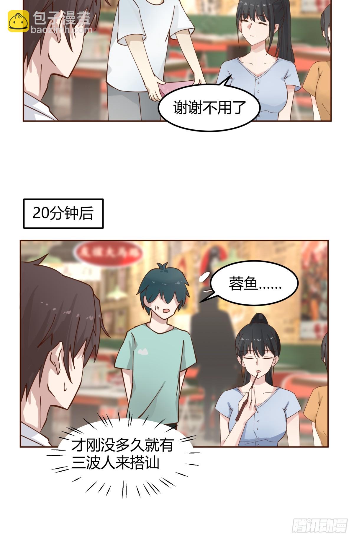 🍘我真没想重生啊 一句好久不见 第32页