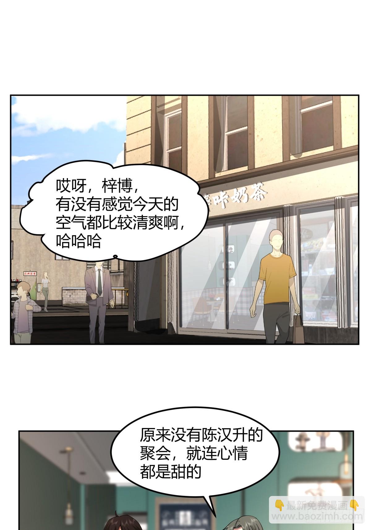 🍘我真没想重生啊 一句好久不见 第4页