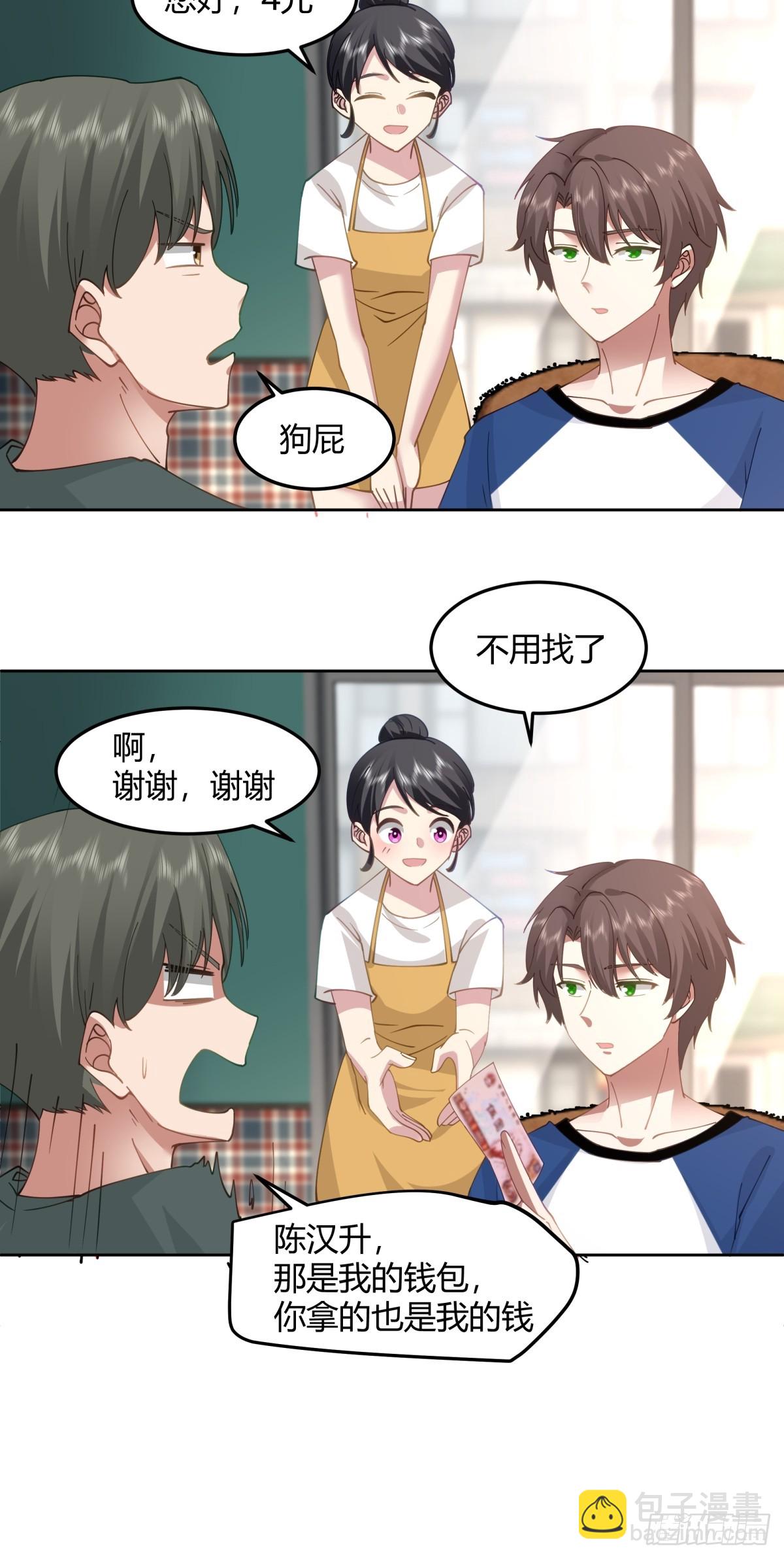 🍘我真没想重生啊 一句好久不见 第7页