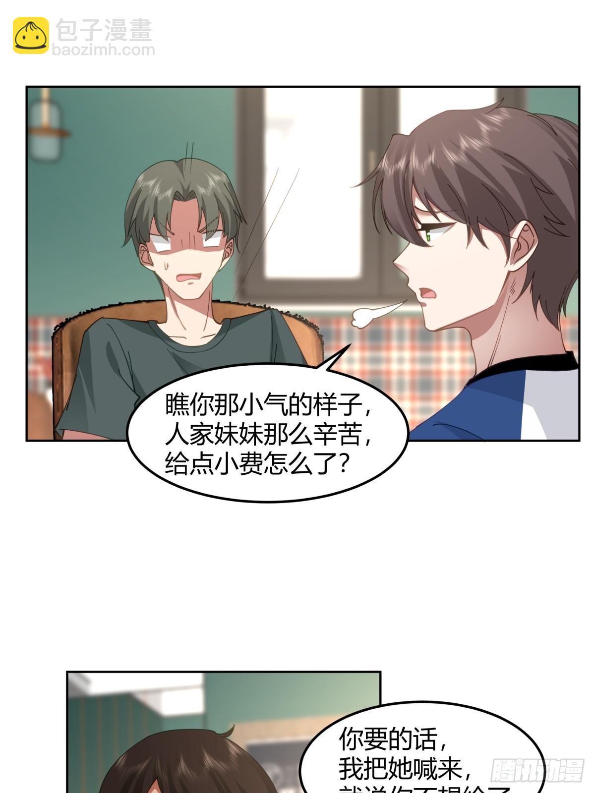 🍘我真没想重生啊 一句好久不见 第8页