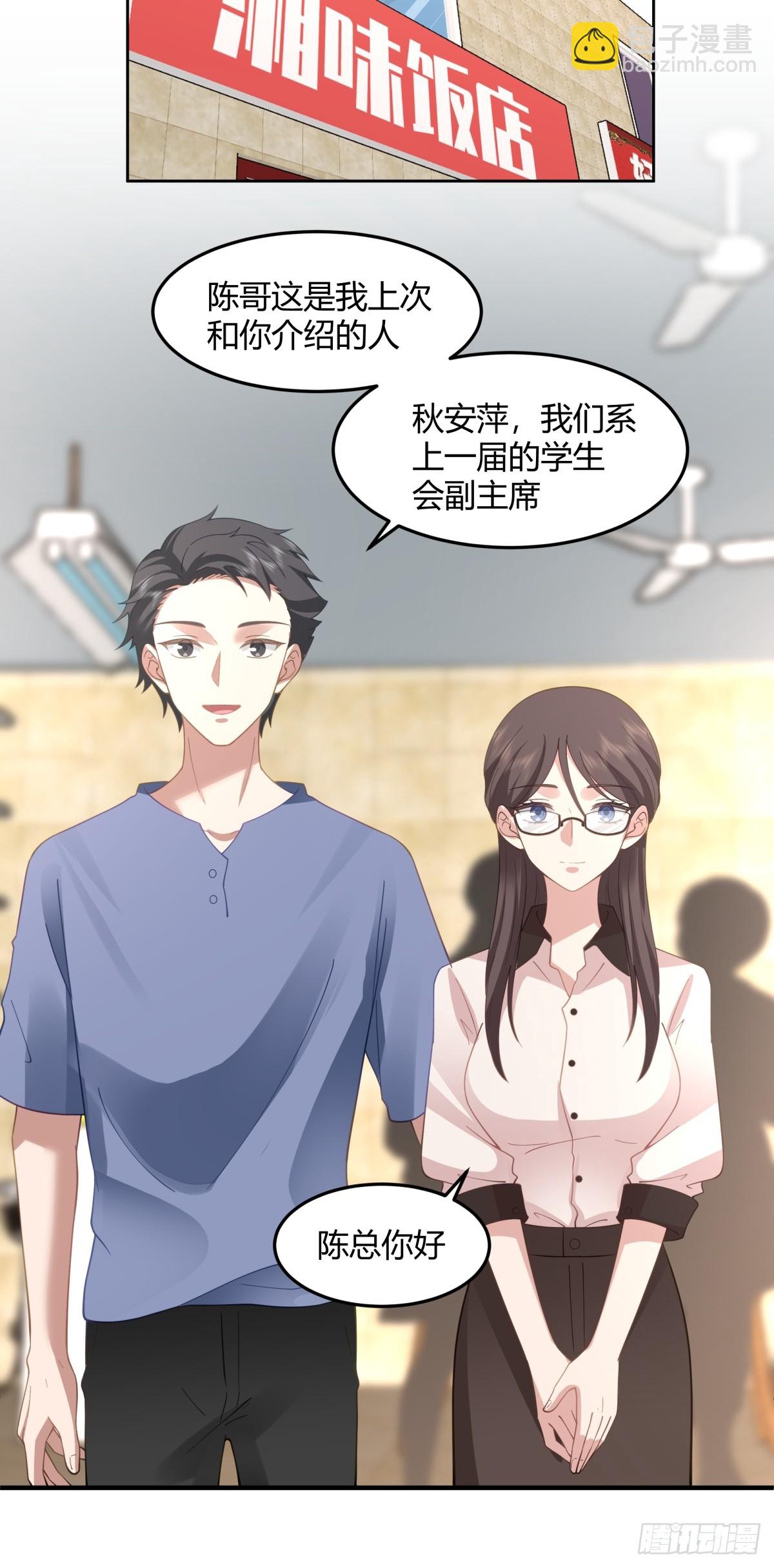 🍘我真没想重生啊 帮你做英雄 第11页