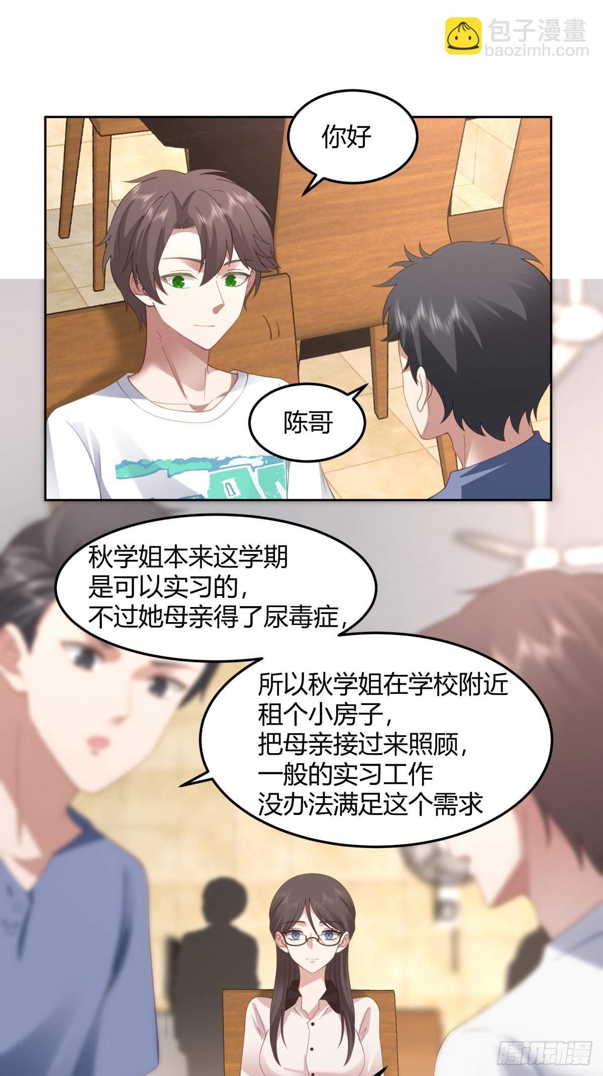 🍘我真没想重生啊 帮你做英雄 第12页