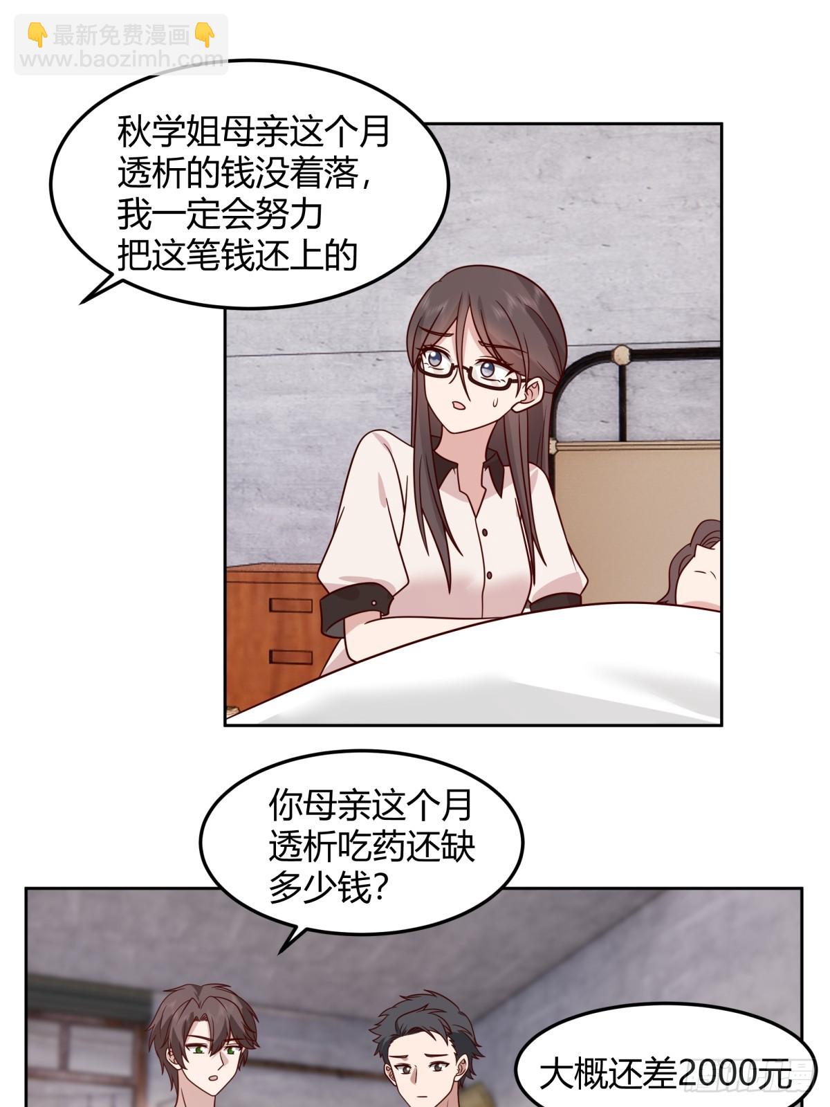 🍘我真没想重生啊 帮你做英雄 第17页