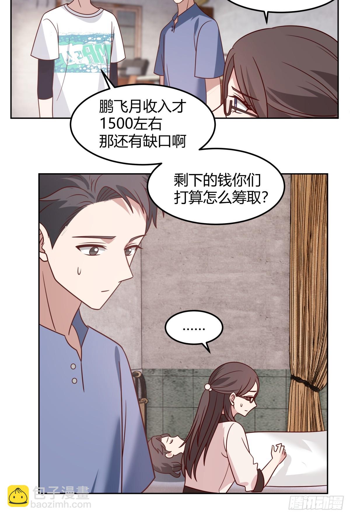 🍘我真没想重生啊 帮你做英雄 第18页