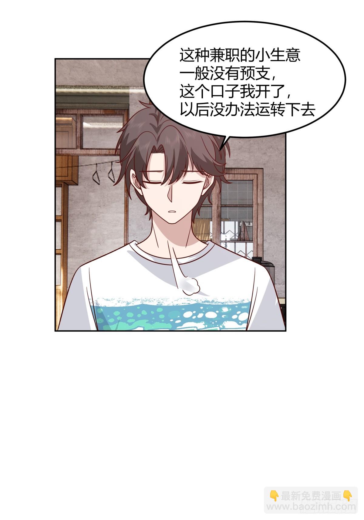 🍘我真没想重生啊 帮你做英雄 第19页