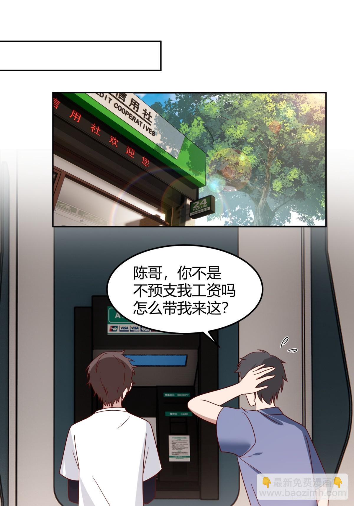 🍘我真没想重生啊 帮你做英雄 第20页
