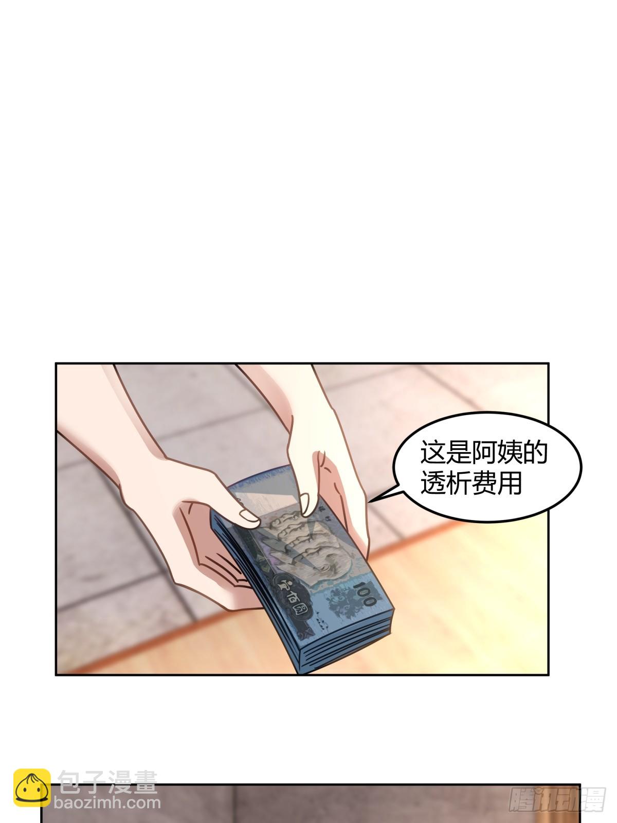 🍘我真没想重生啊 帮你做英雄 第26页