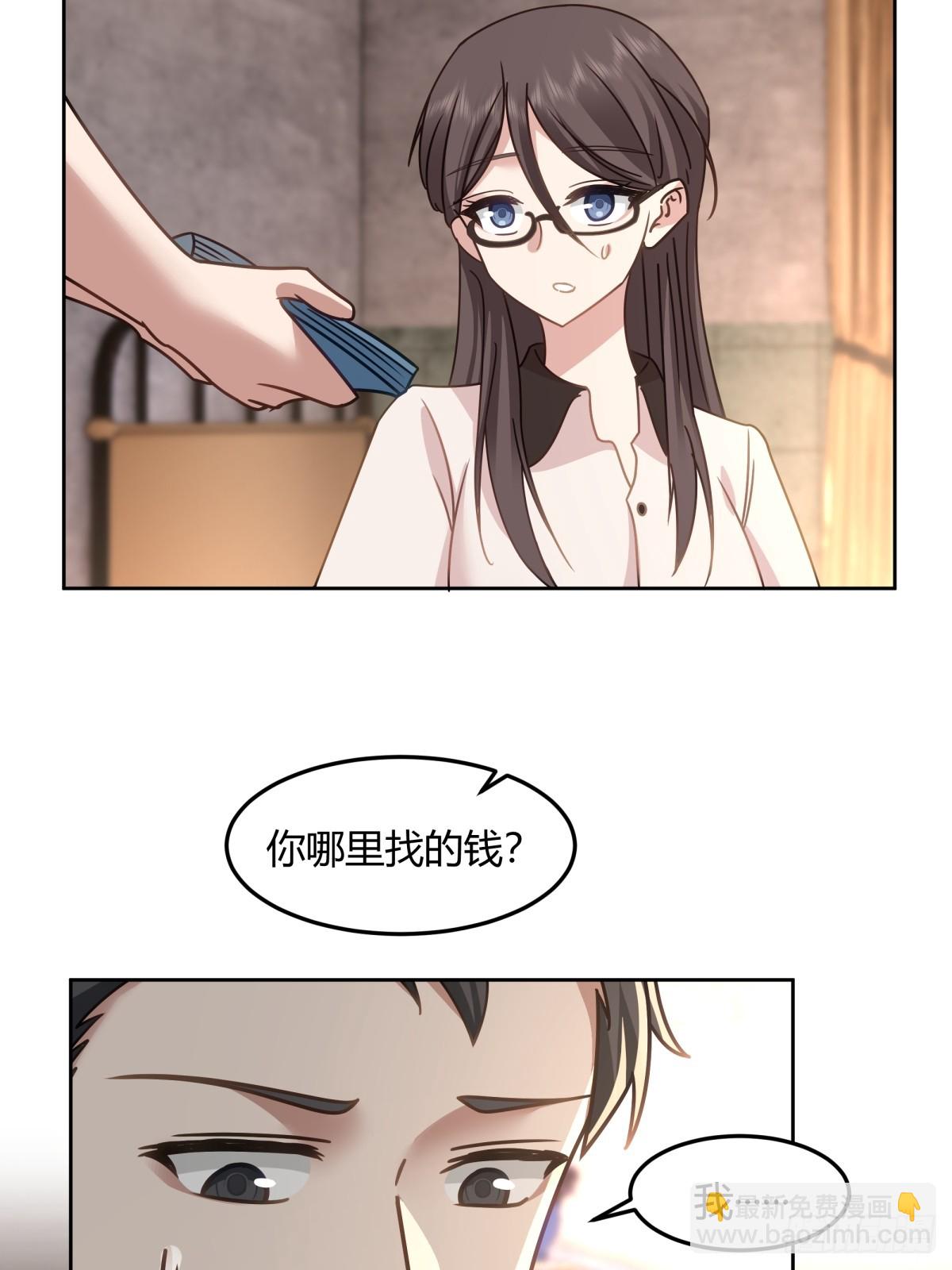 🍘我真没想重生啊 帮你做英雄 第27页