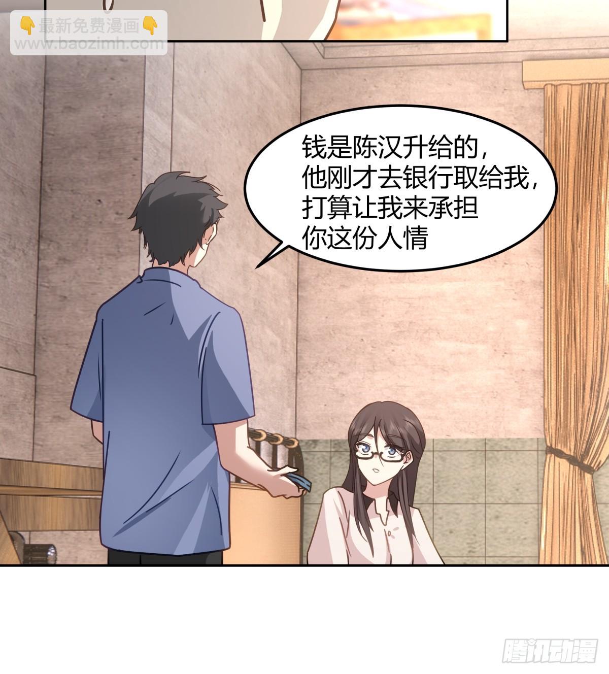 🍘我真没想重生啊 帮你做英雄 第28页