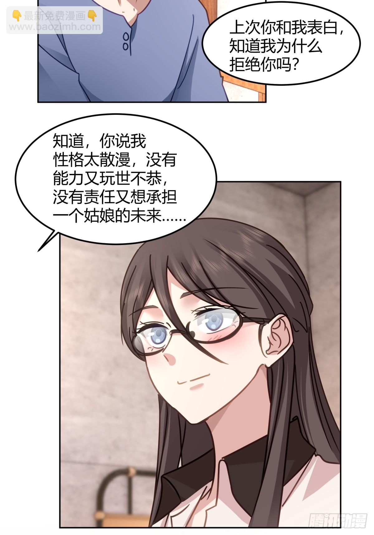 🍘我真没想重生啊 帮你做英雄 第30页