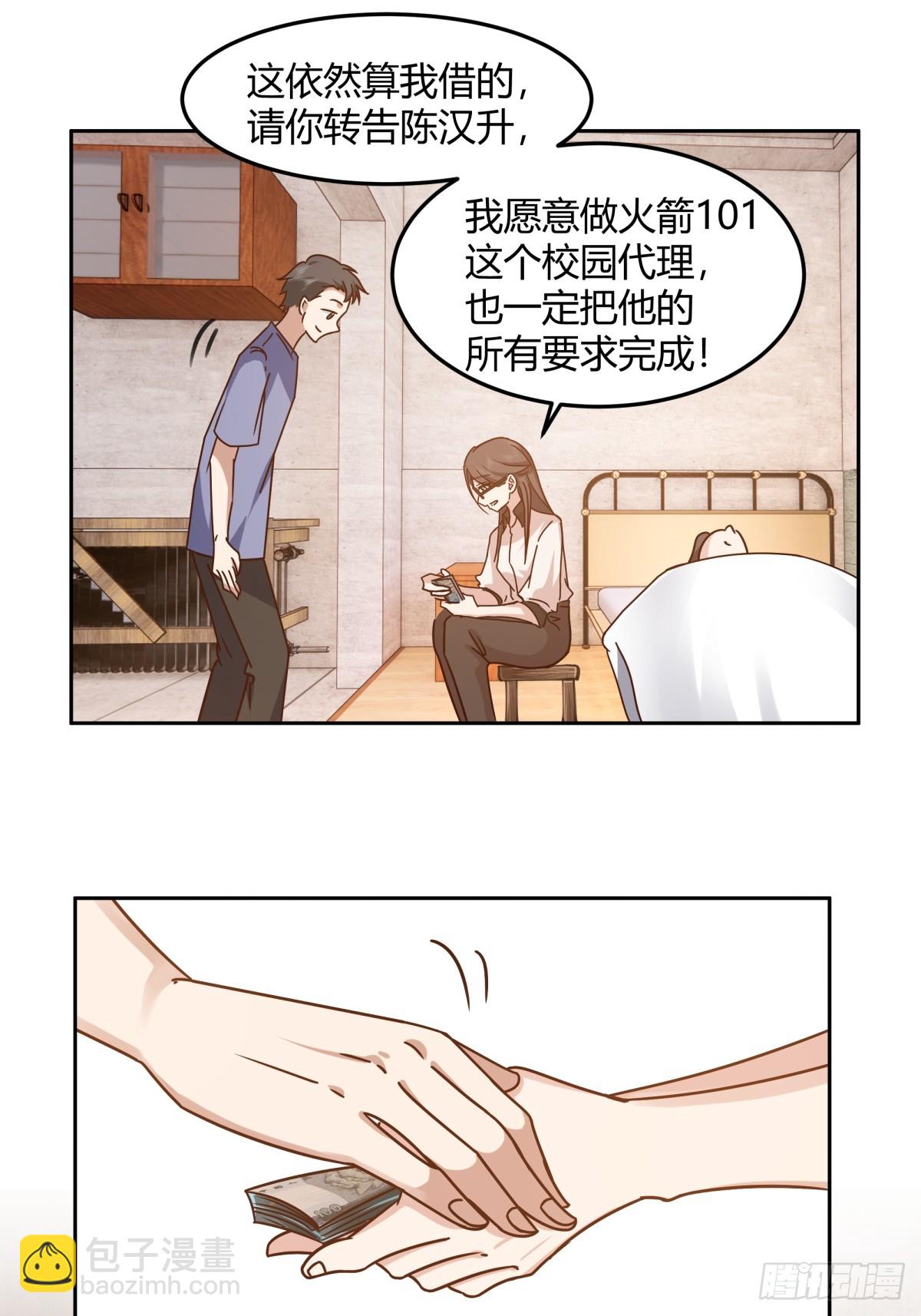 🍘我真没想重生啊 帮你做英雄 第32页
