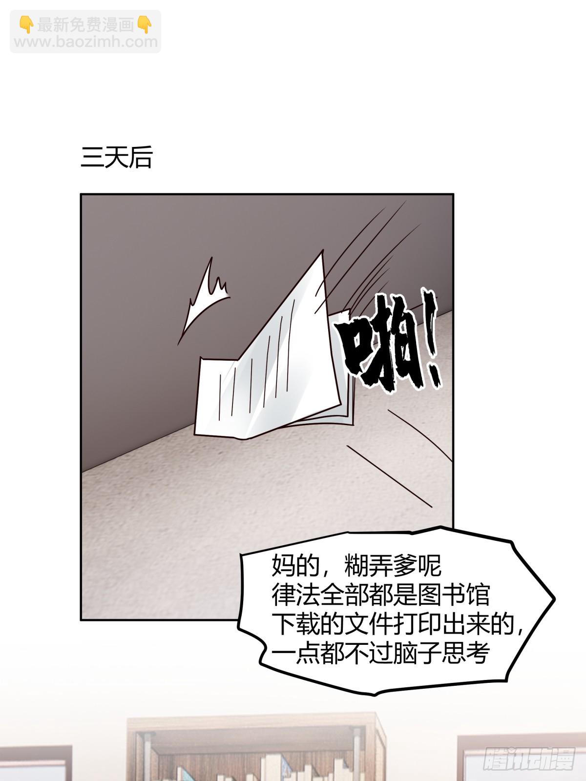 🍘我真没想重生啊 帮你做英雄 第36页