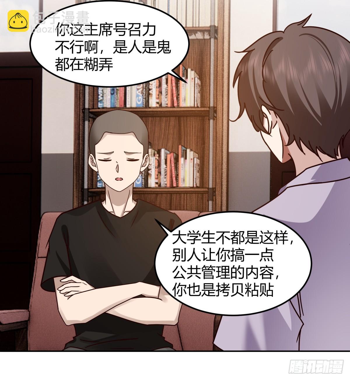 🍘我真没想重生啊 帮你做英雄 第37页