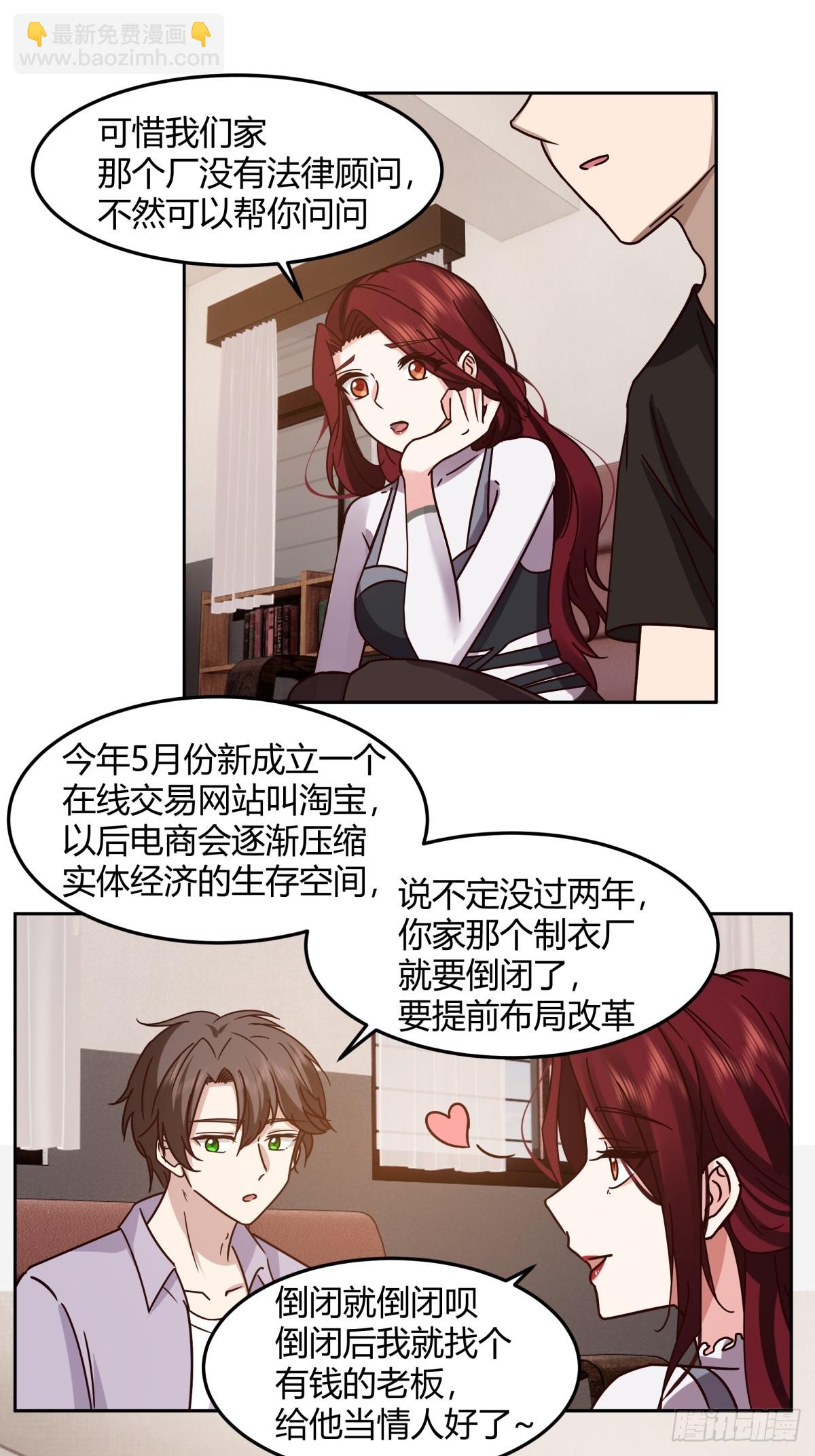 🍘我真没想重生啊 帮你做英雄 第38页