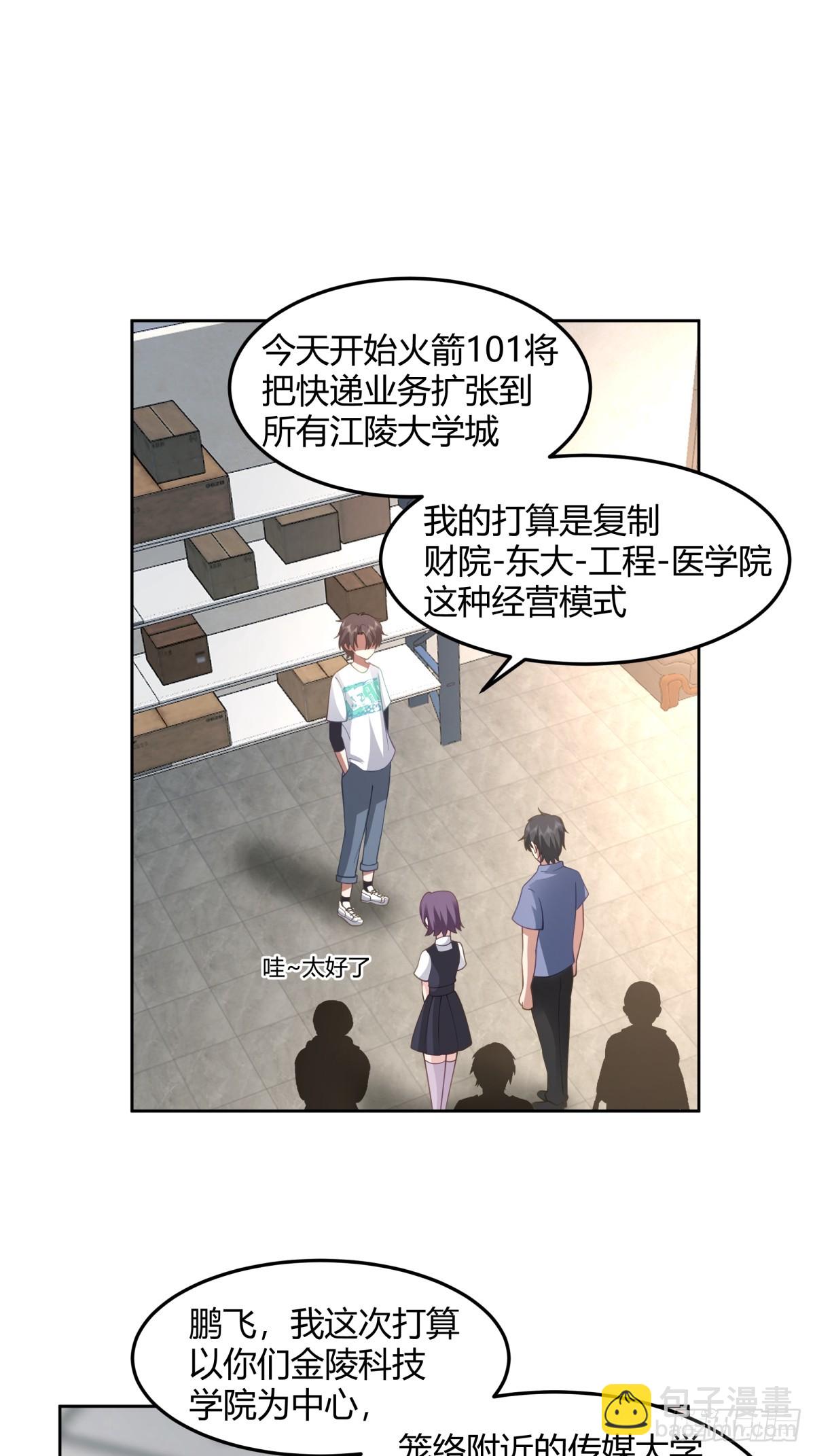 🍘我真没想重生啊 帮你做英雄 第4页