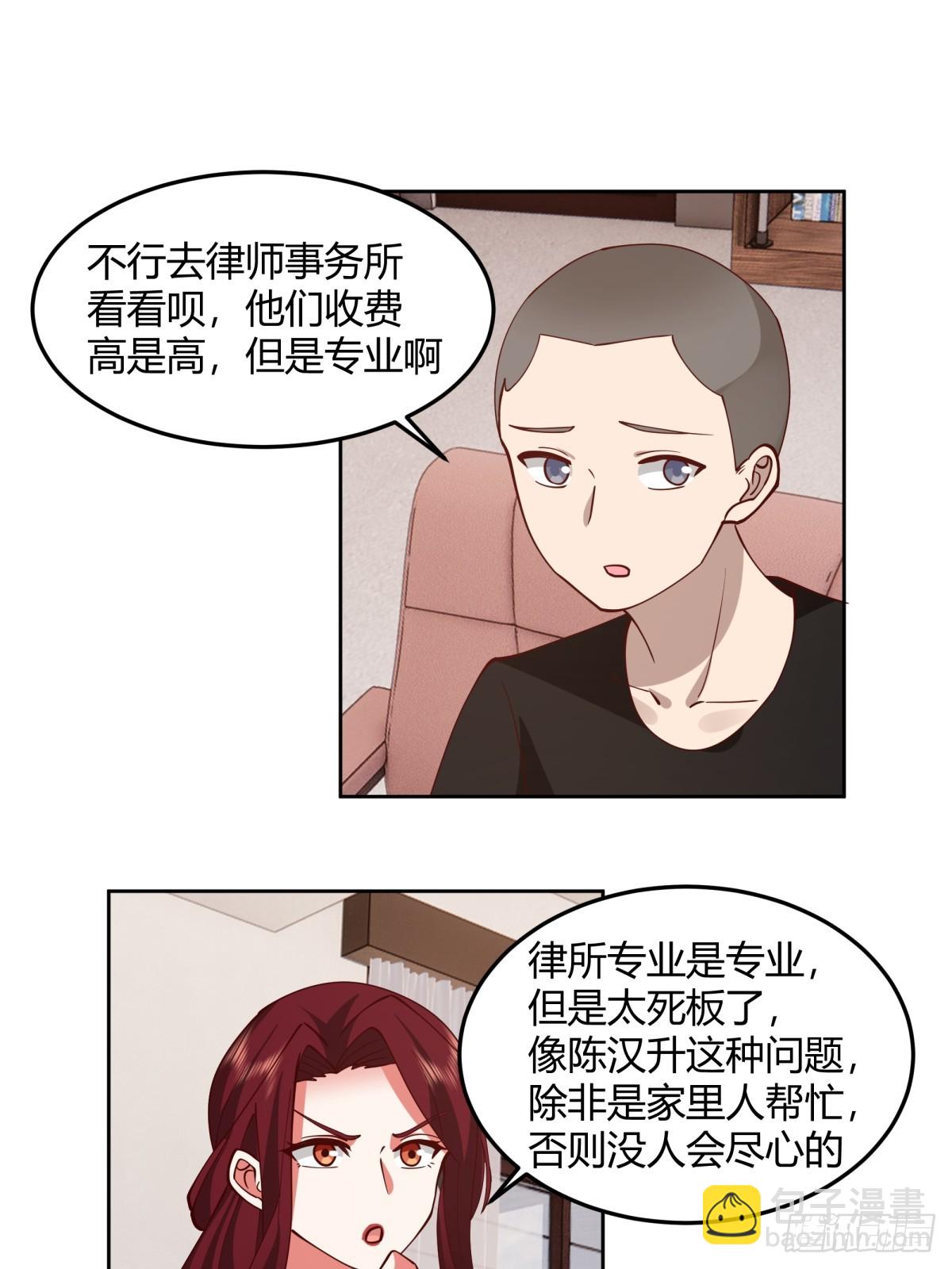 🍘我真没想重生啊 帮你做英雄 第40页