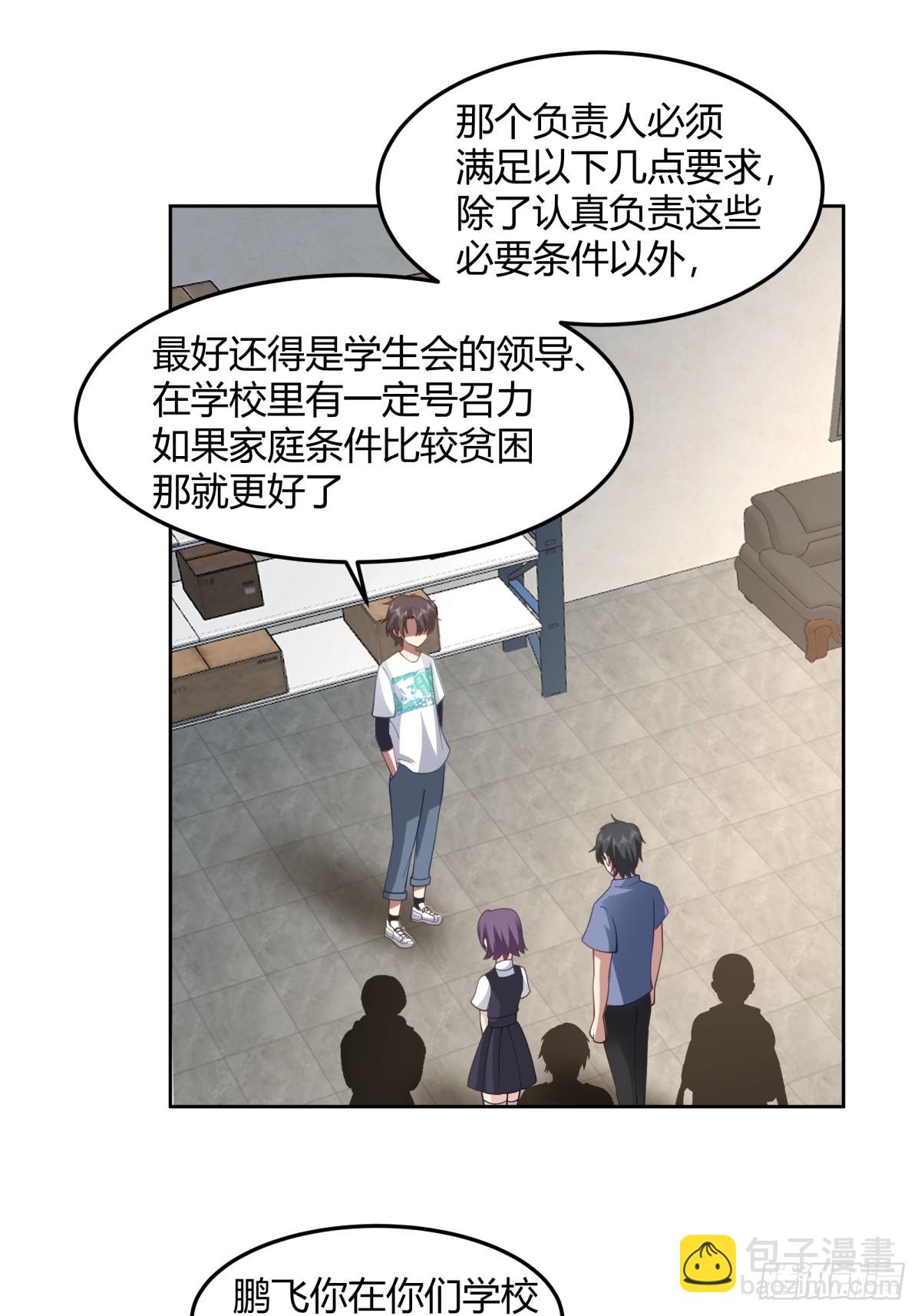 🍘我真没想重生啊 帮你做英雄 第6页