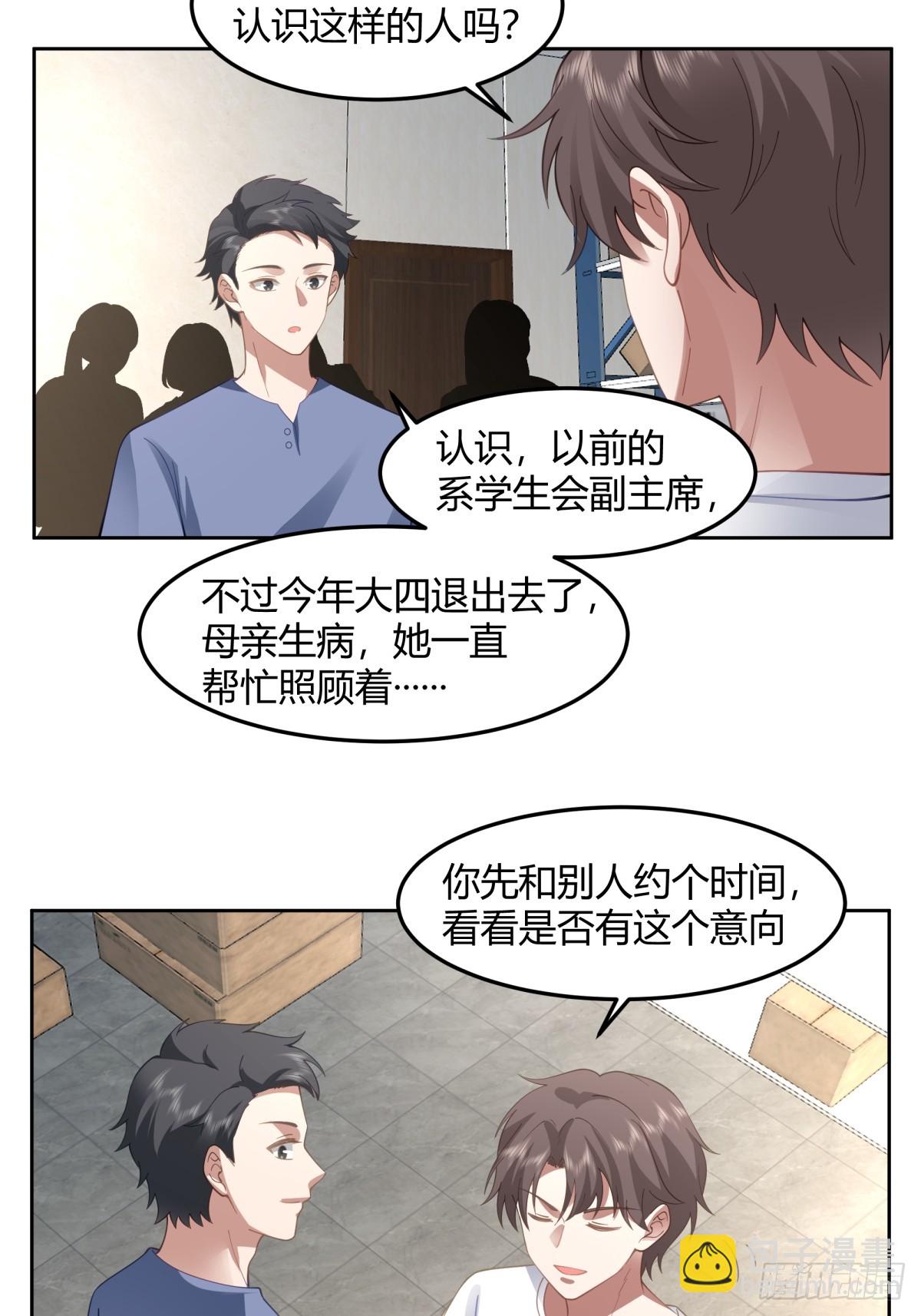 🍘我真没想重生啊 帮你做英雄 第7页
