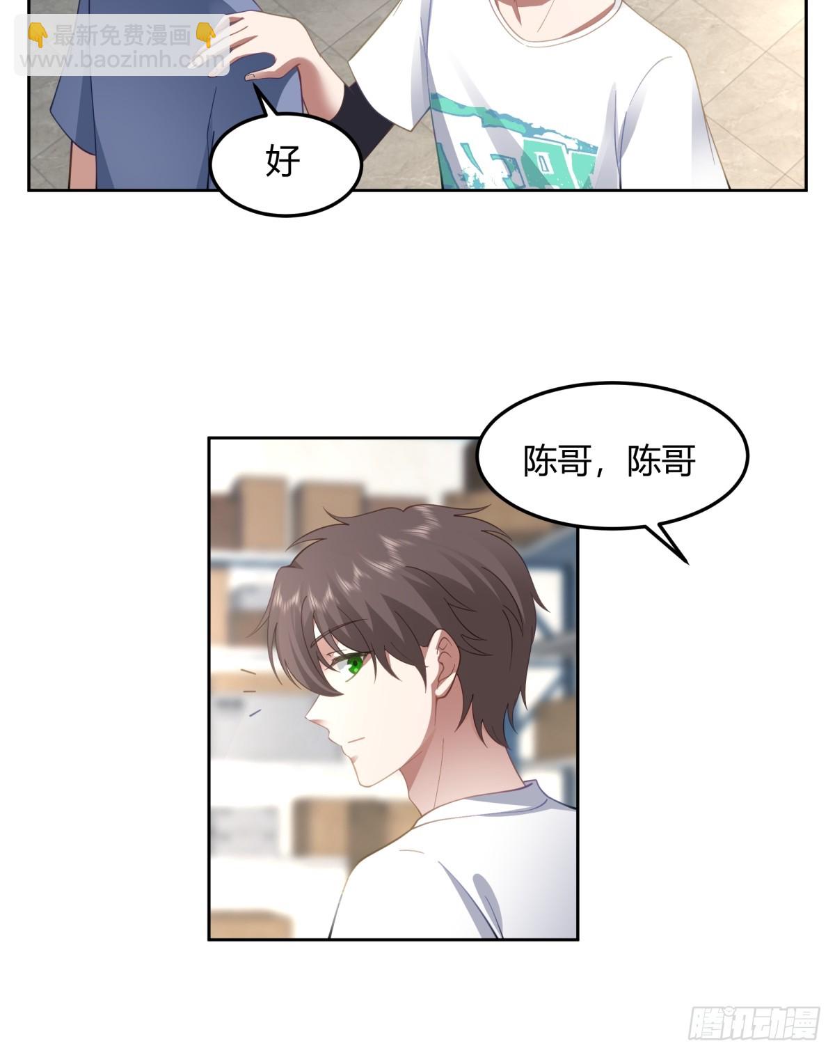🍘我真没想重生啊 帮你做英雄 第8页