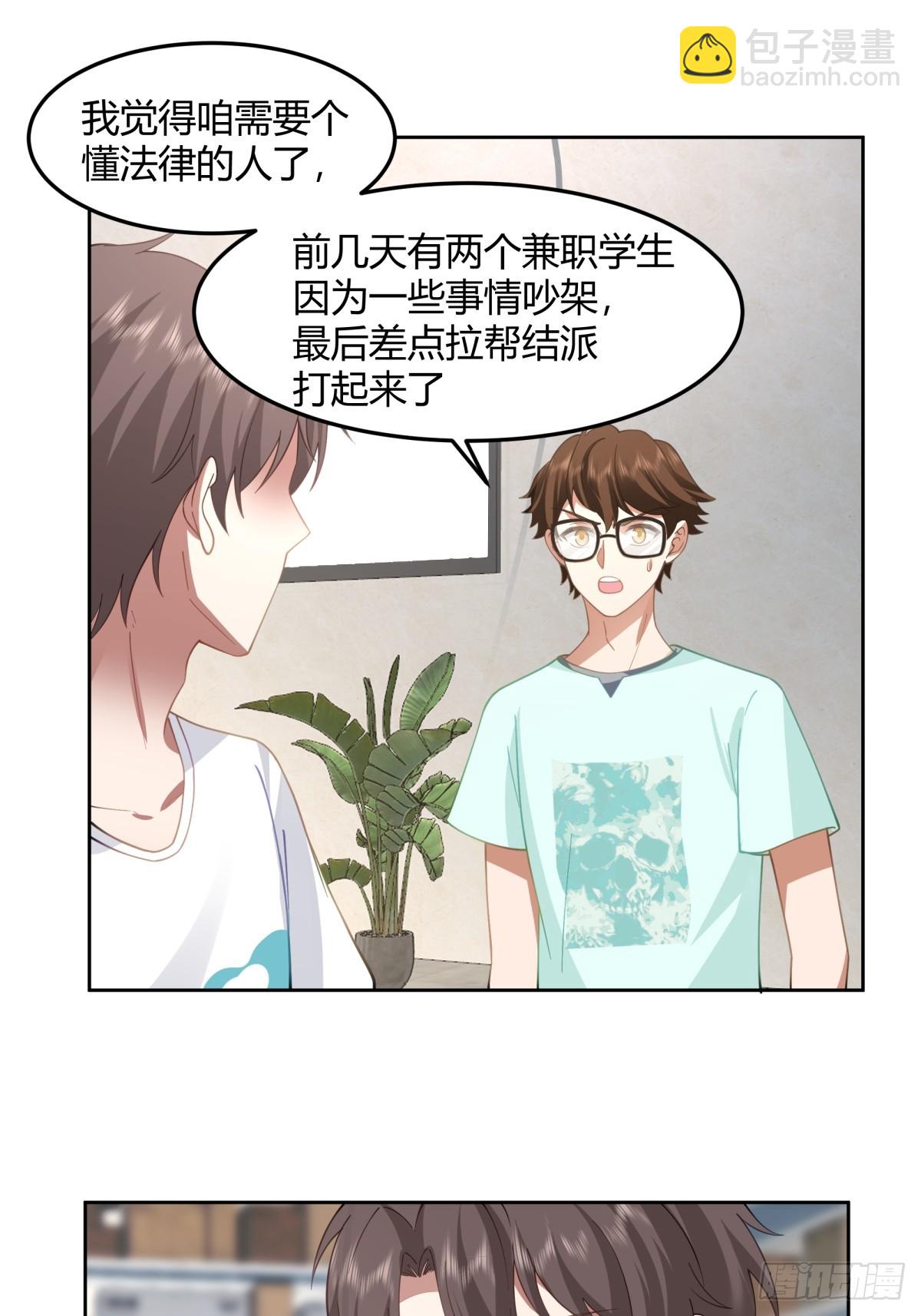 🍘我真没想重生啊 帮你做英雄 第9页