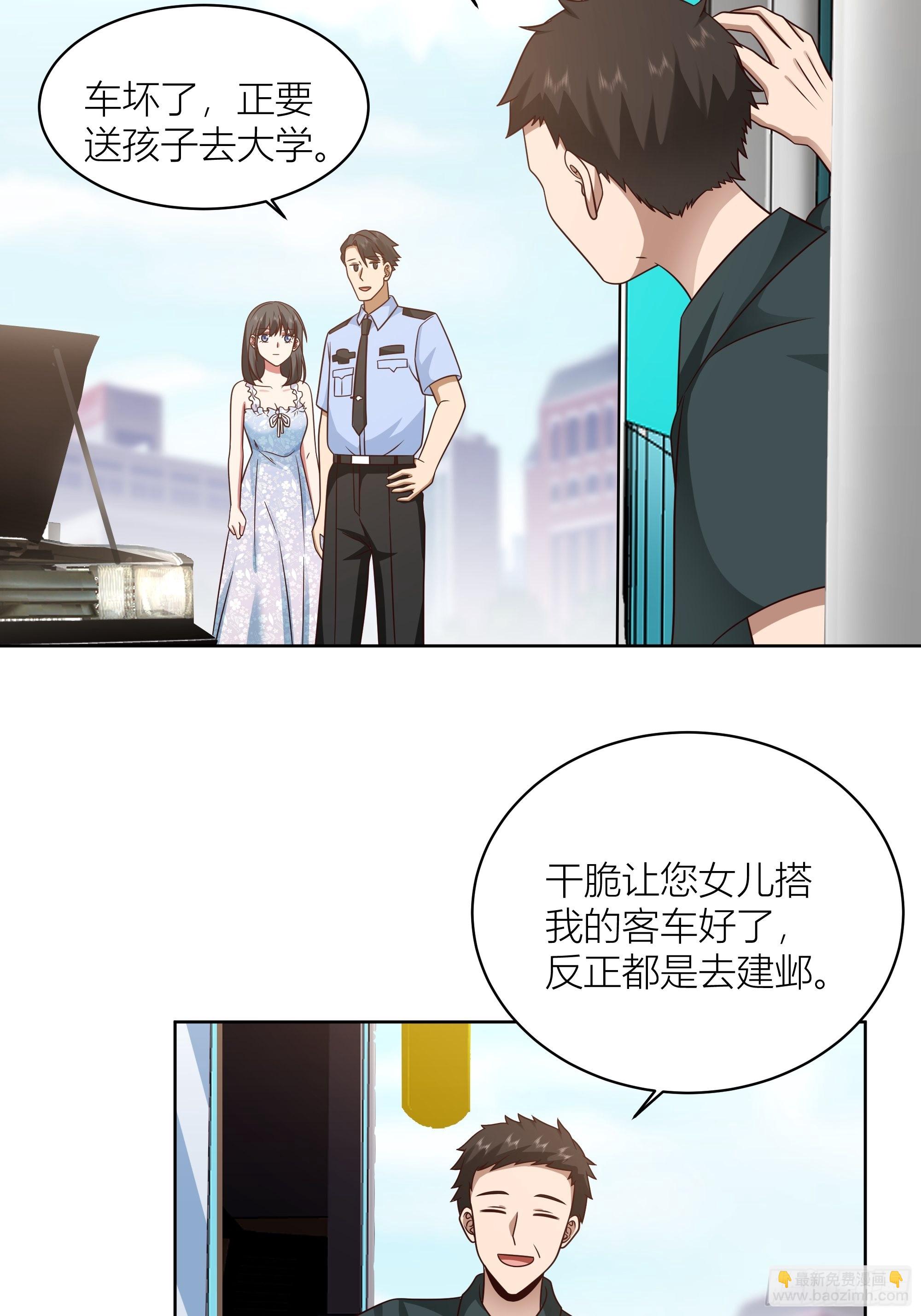 🍘我真没想重生啊 上天安排的偶遇 第12页