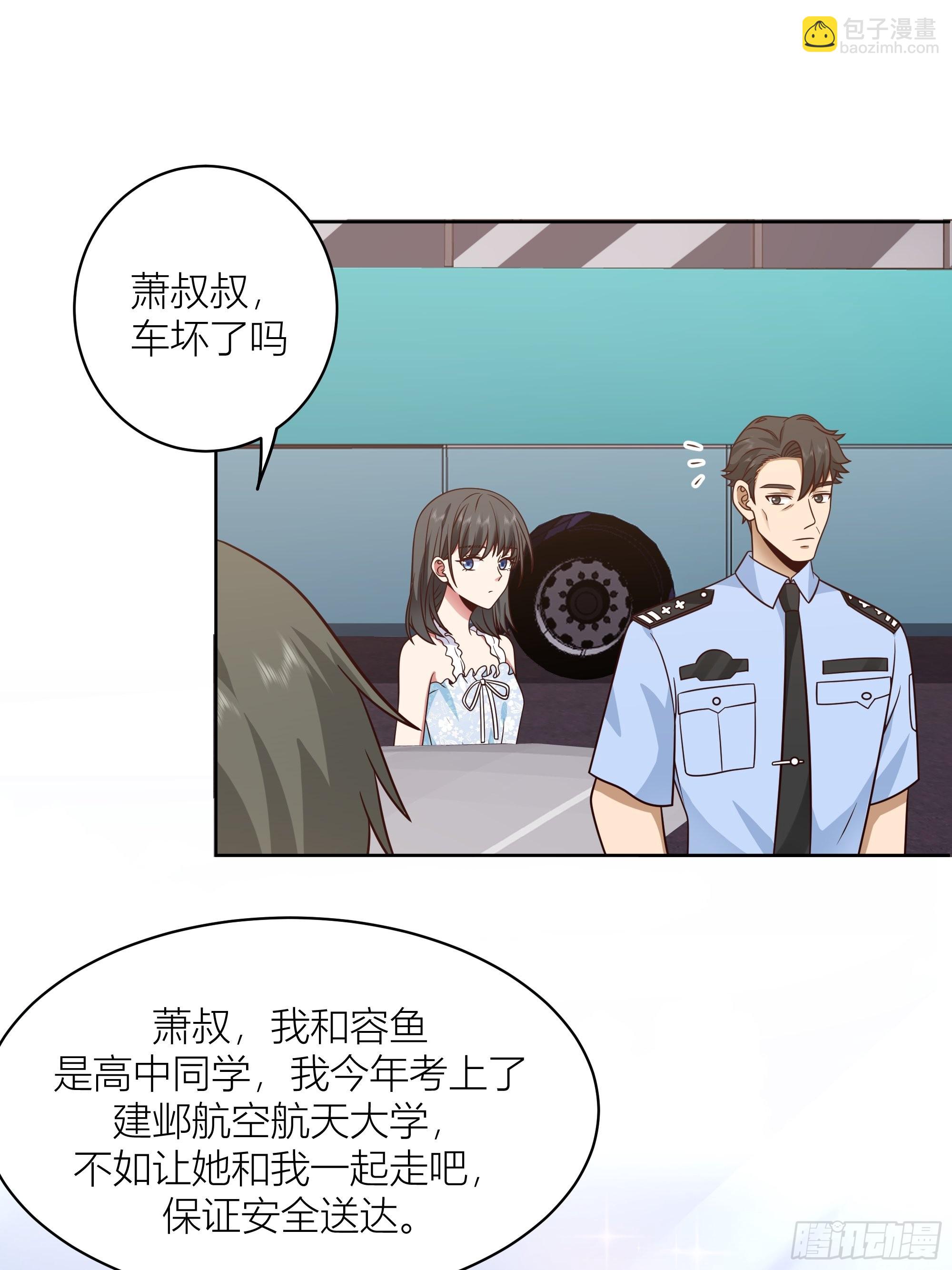 🍘我真没想重生啊 上天安排的偶遇 第14页