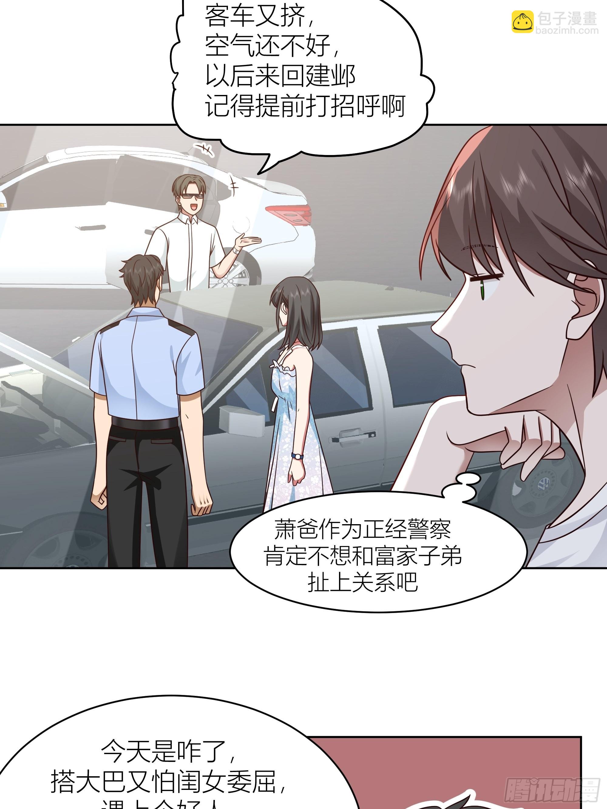 🍘我真没想重生啊 上天安排的偶遇 第16页