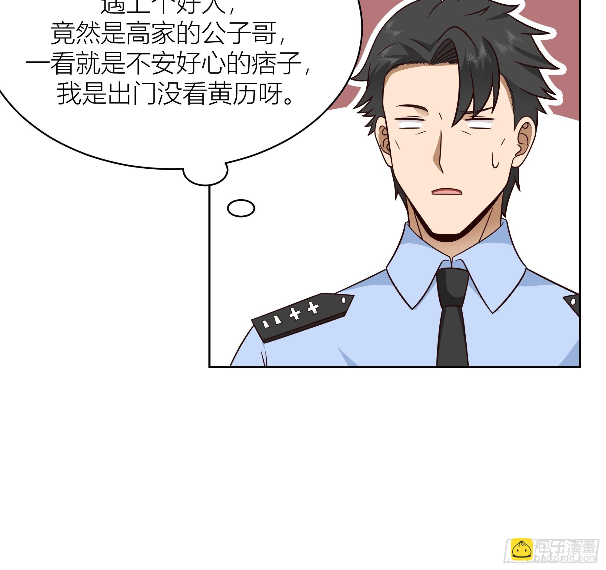 🍘我真没想重生啊 上天安排的偶遇 第17页