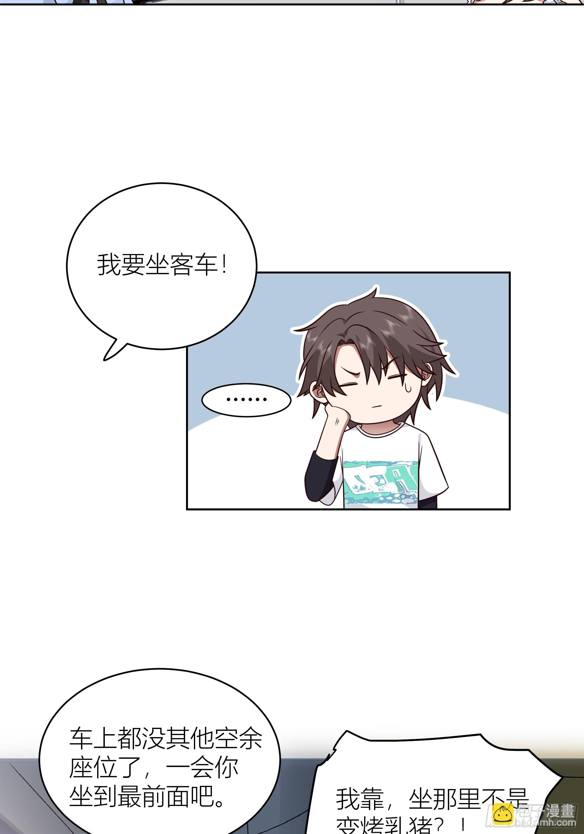 🍘我真没想重生啊 上天安排的偶遇 第19页
