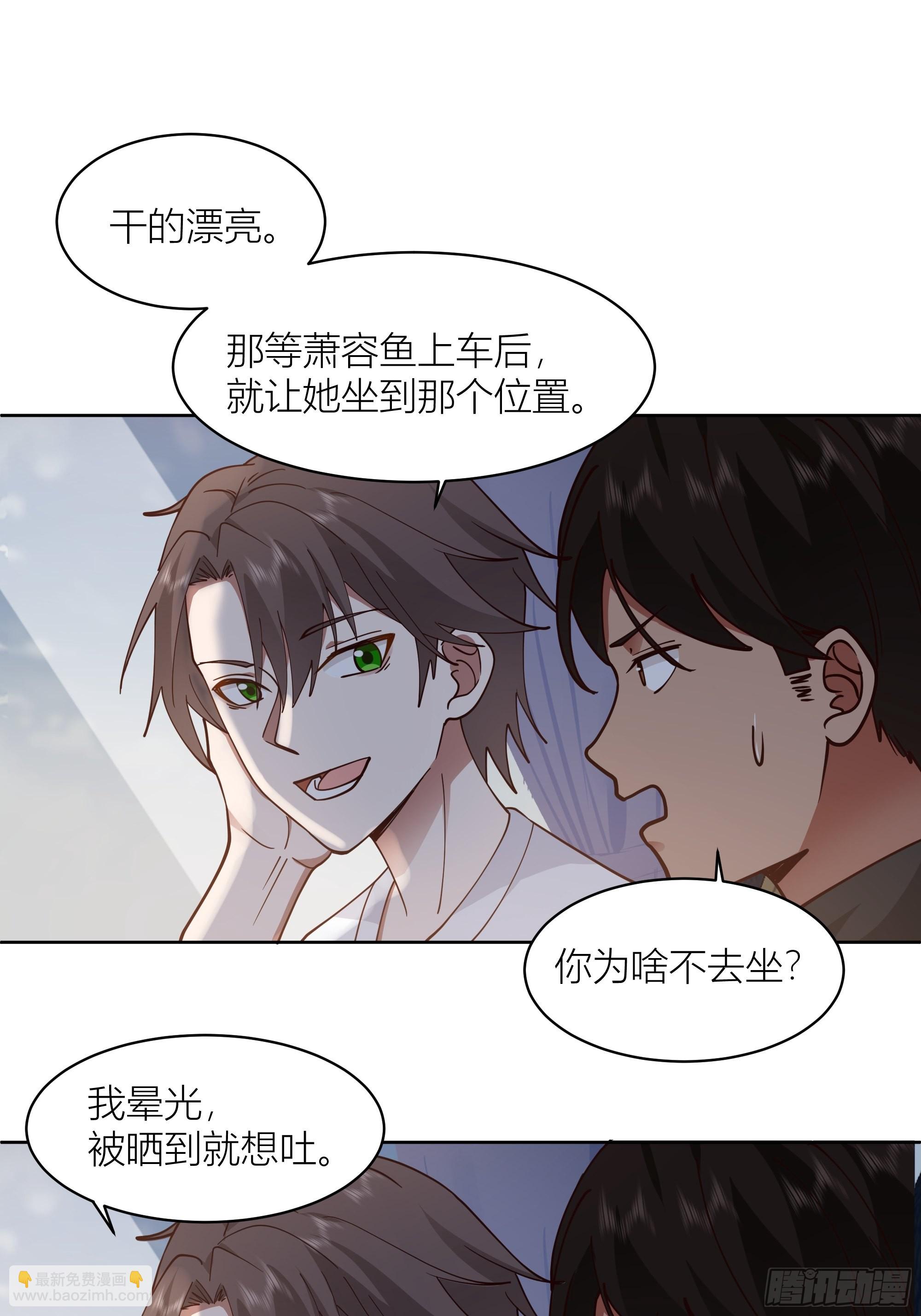 🍘我真没想重生啊 上天安排的偶遇 第21页