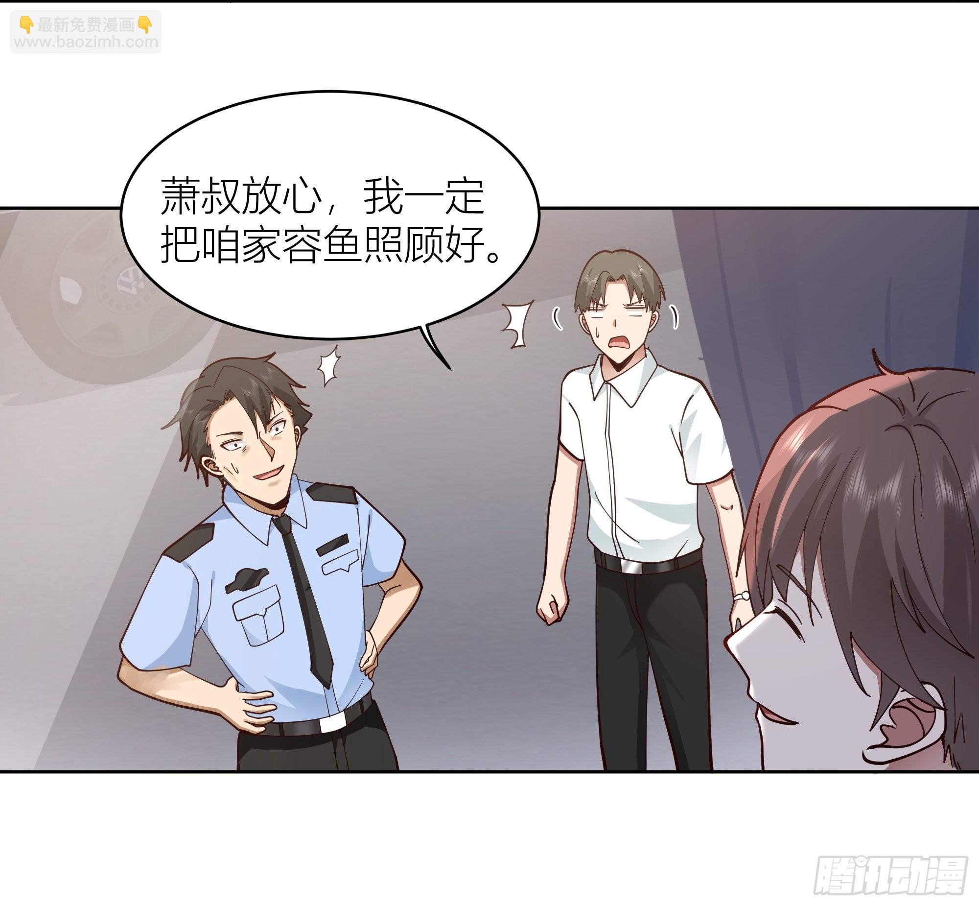 🍘我真没想重生啊 上天安排的偶遇 第26页