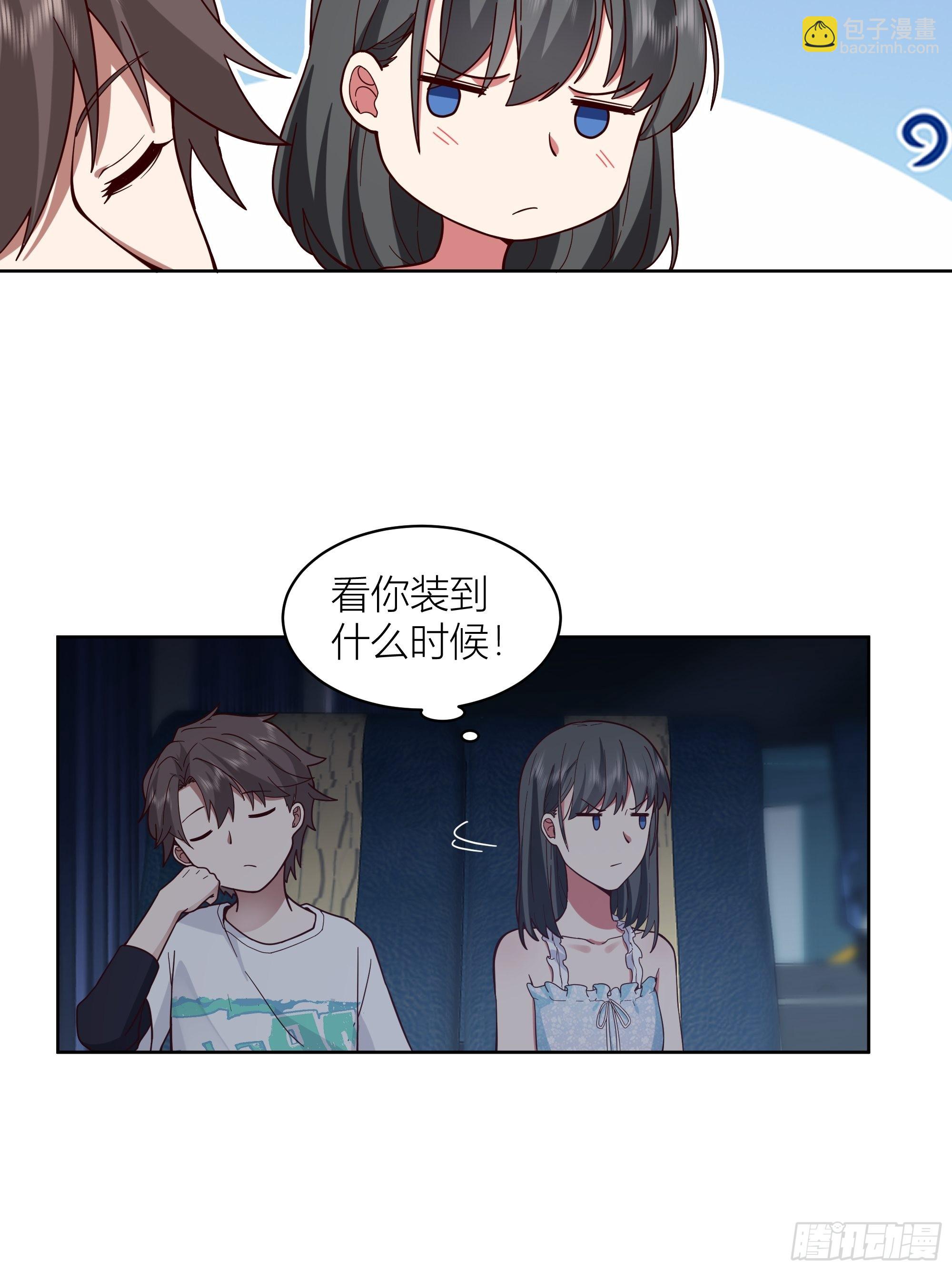 🍘我真没想重生啊 上天安排的偶遇 第31页