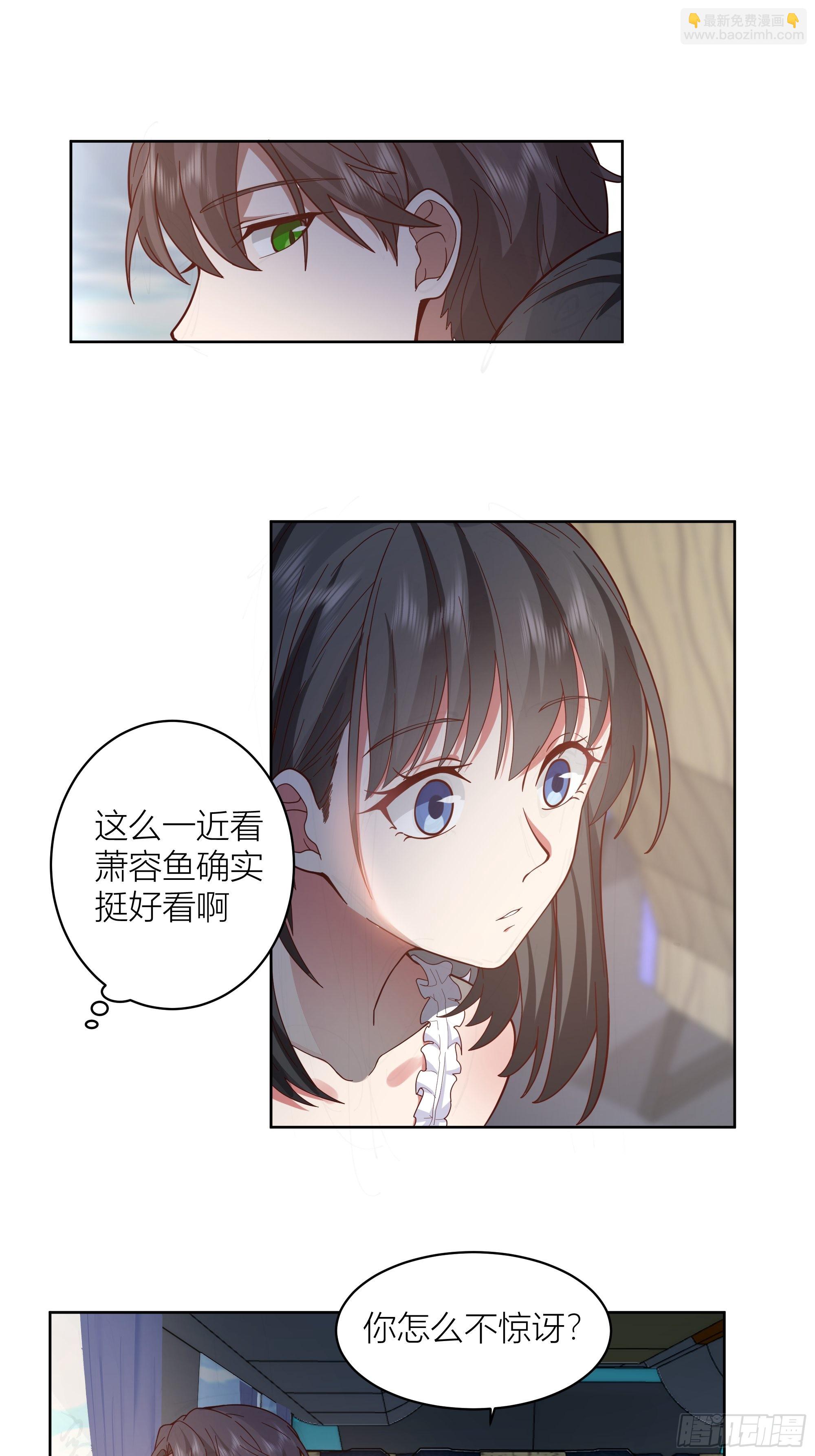 🍘我真没想重生啊 上天安排的偶遇 第38页