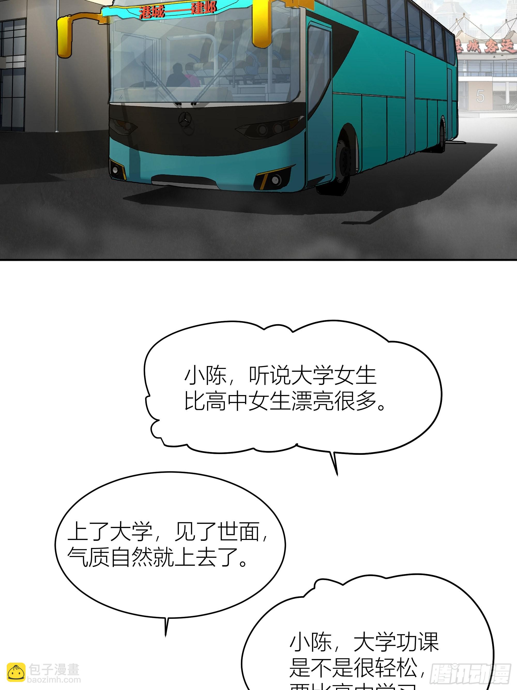 🍘我真没想重生啊 上天安排的偶遇 第5页