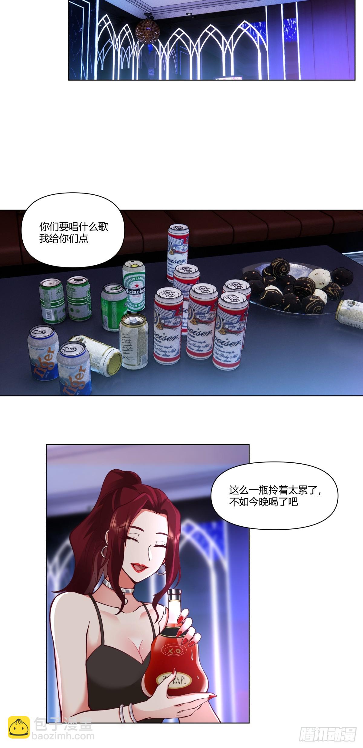 🍘我真没想重生啊 今晚别回去好吗 第13页