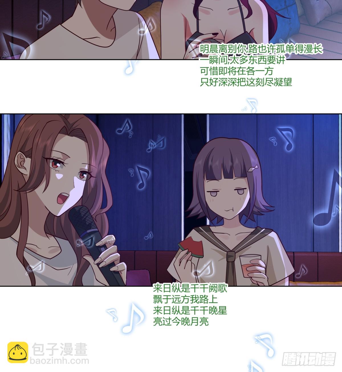 🍘我真没想重生啊 今晚别回去好吗 第17页