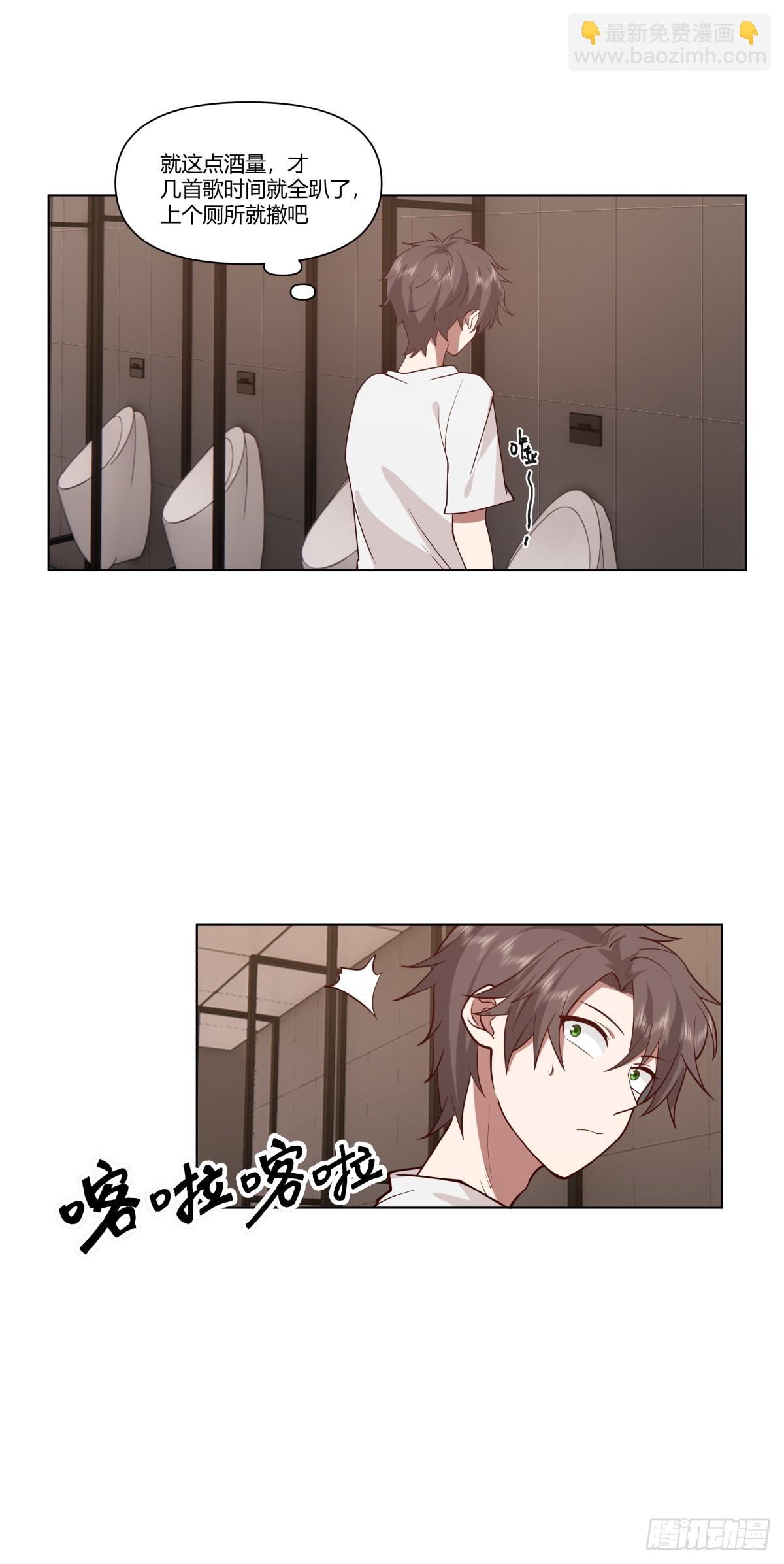 🍘我真没想重生啊 今晚别回去好吗 第19页