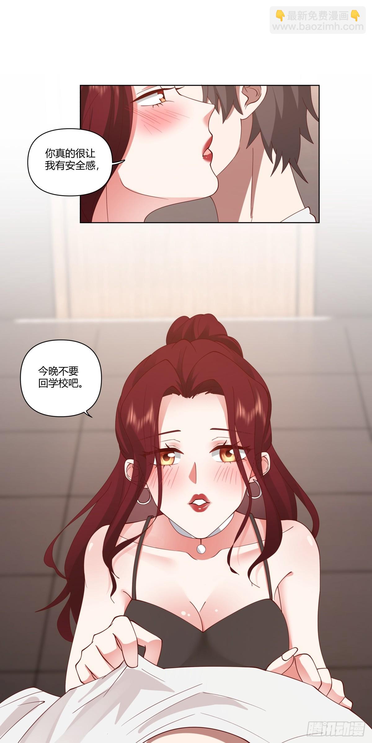 🍘我真没想重生啊 今晚别回去好吗 第26页