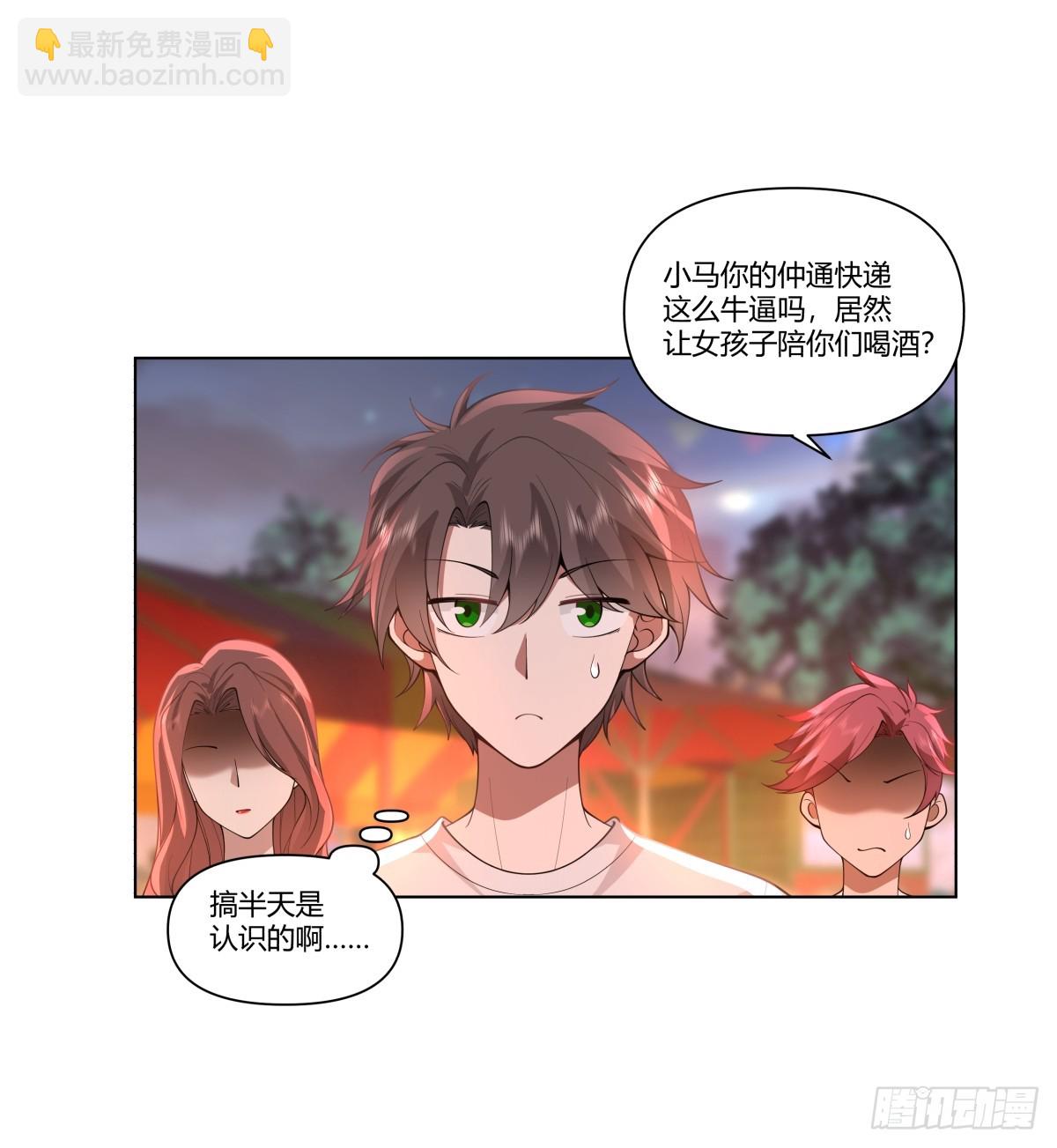 🍘我真没想重生啊 今晚别回去好吗 第5页