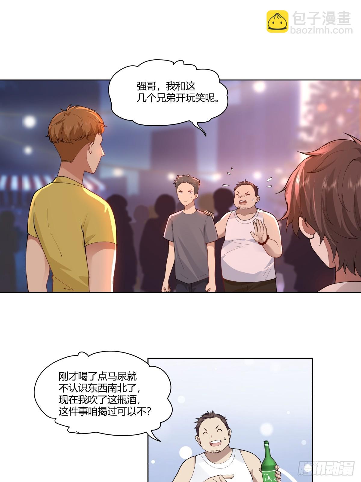 🍘我真没想重生啊 今晚别回去好吗 第6页